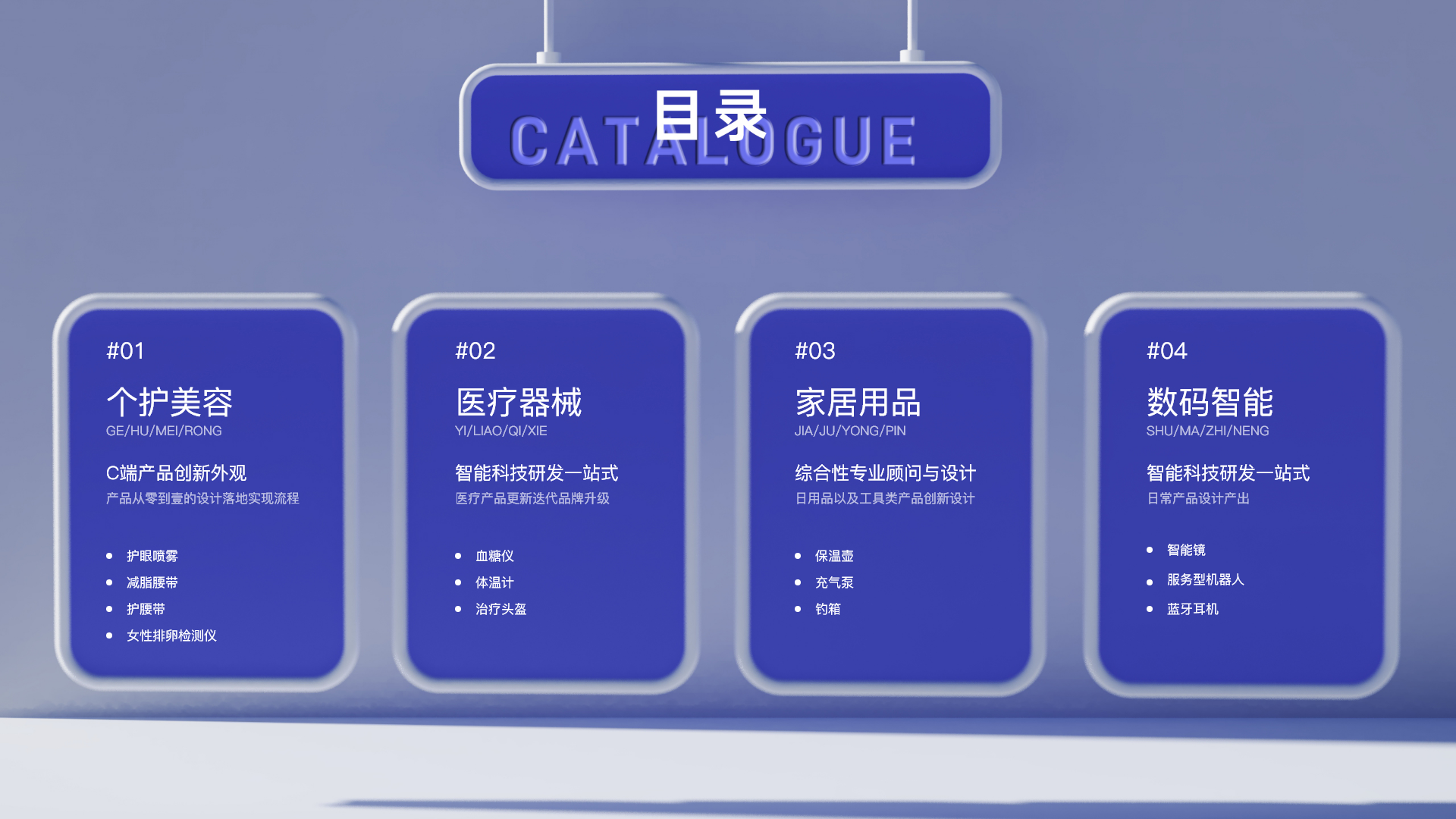 original，industrial design，