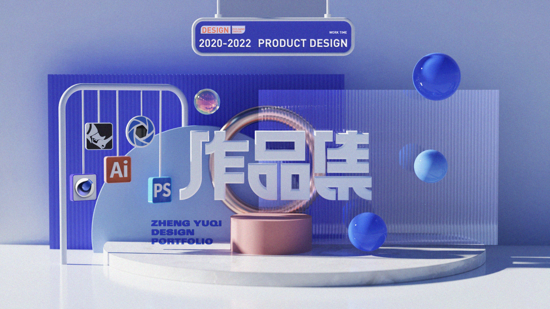 original，industrial design，