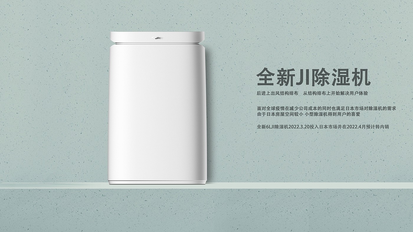 dehumidifier，GREE，household electrical appliances，