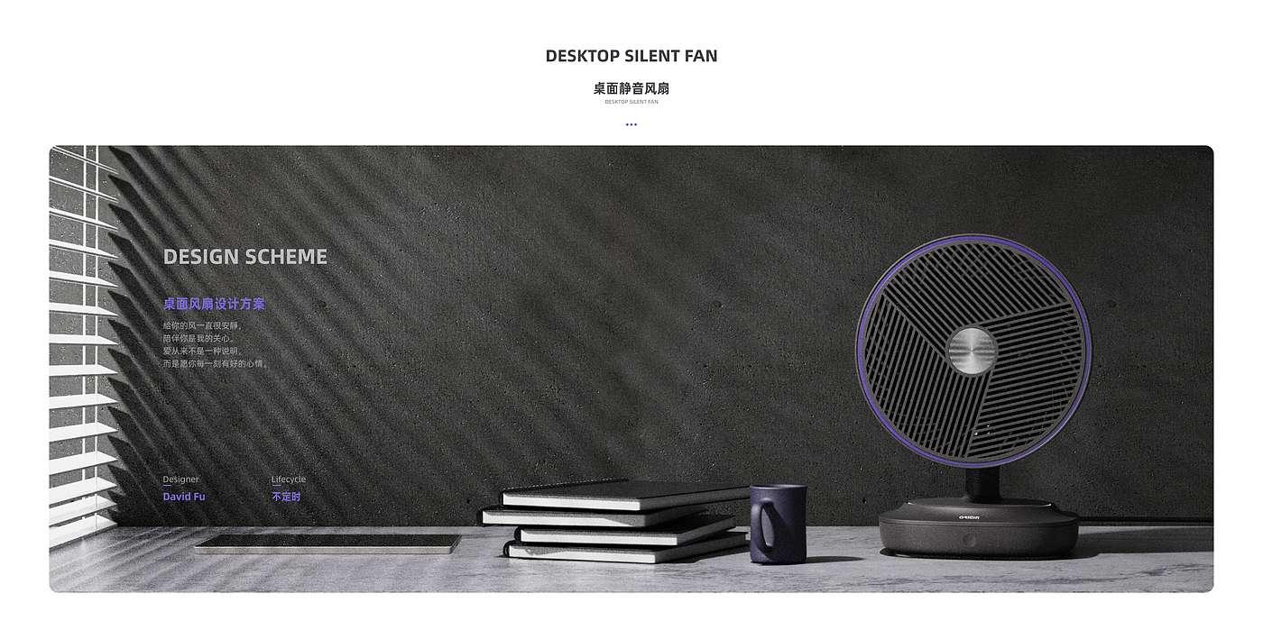 Desktop fan，Dark，atmosphere，Household Electric Appliances，