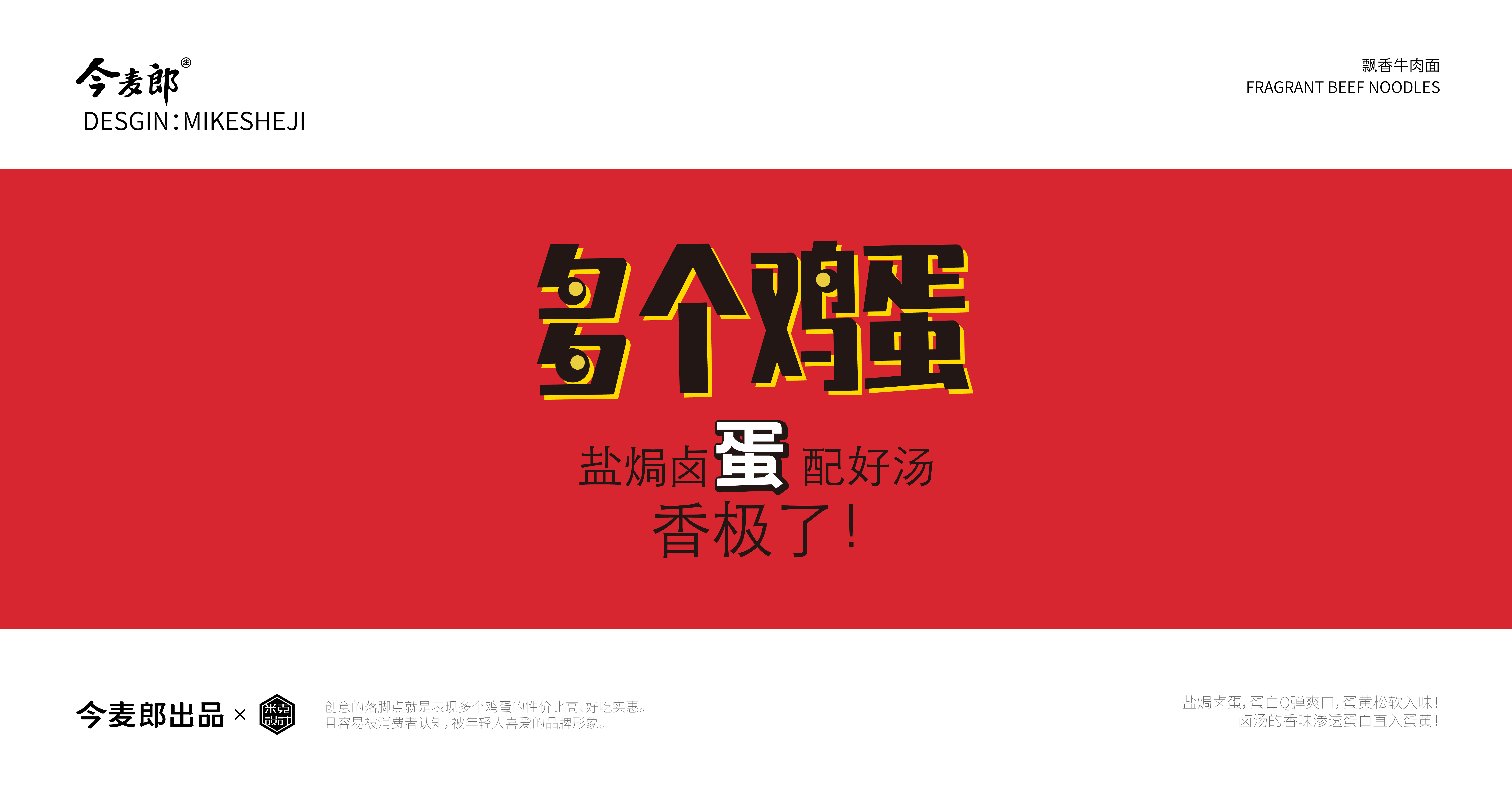 Packaging design, text design, logo, illustration, food，