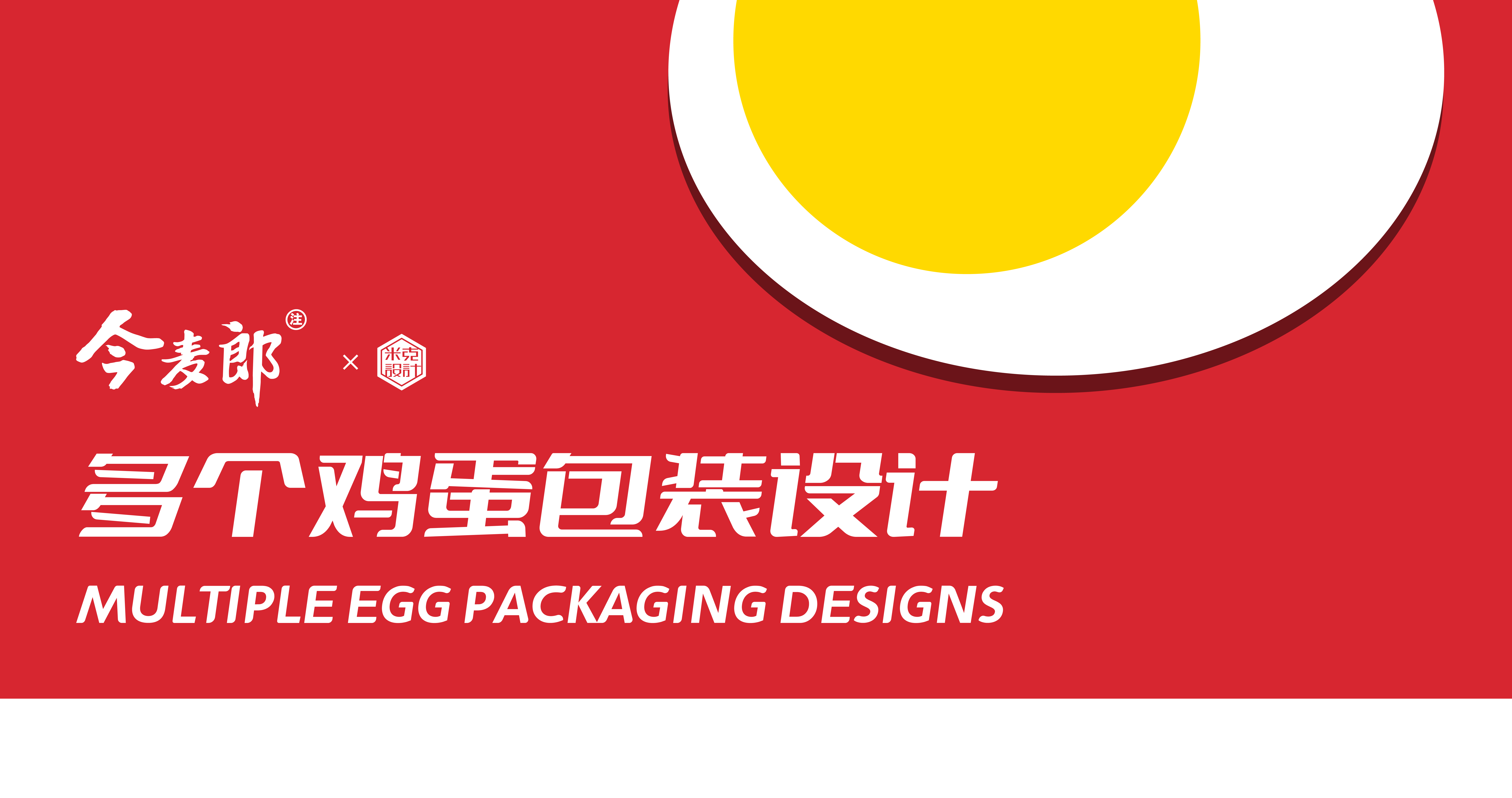 Packaging design, text design, logo, illustration, food，