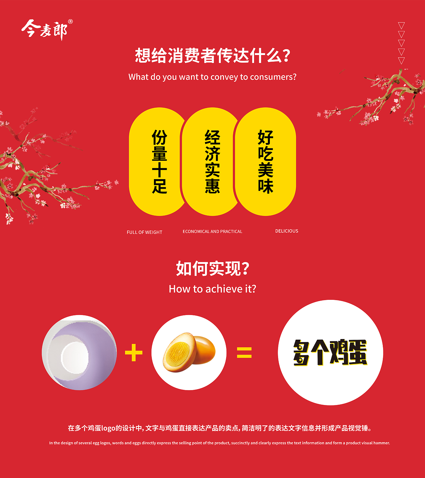 Packaging design, text design, logo, illustration, food，