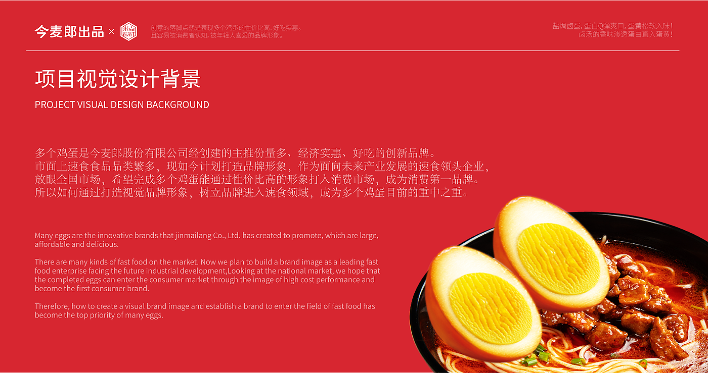 Packaging design, text design, logo, illustration, food，