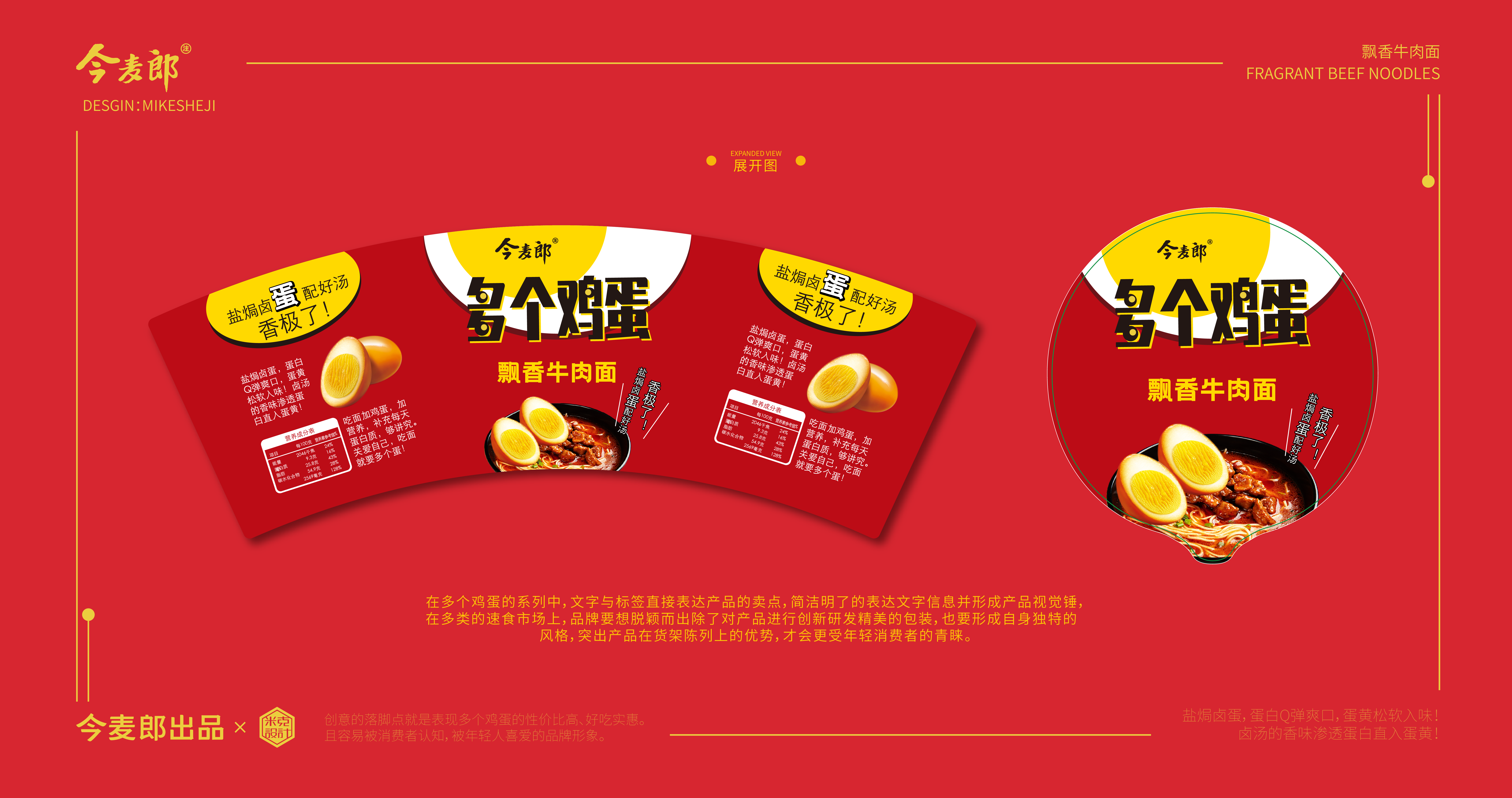 Packaging design, text design, logo, illustration, food，