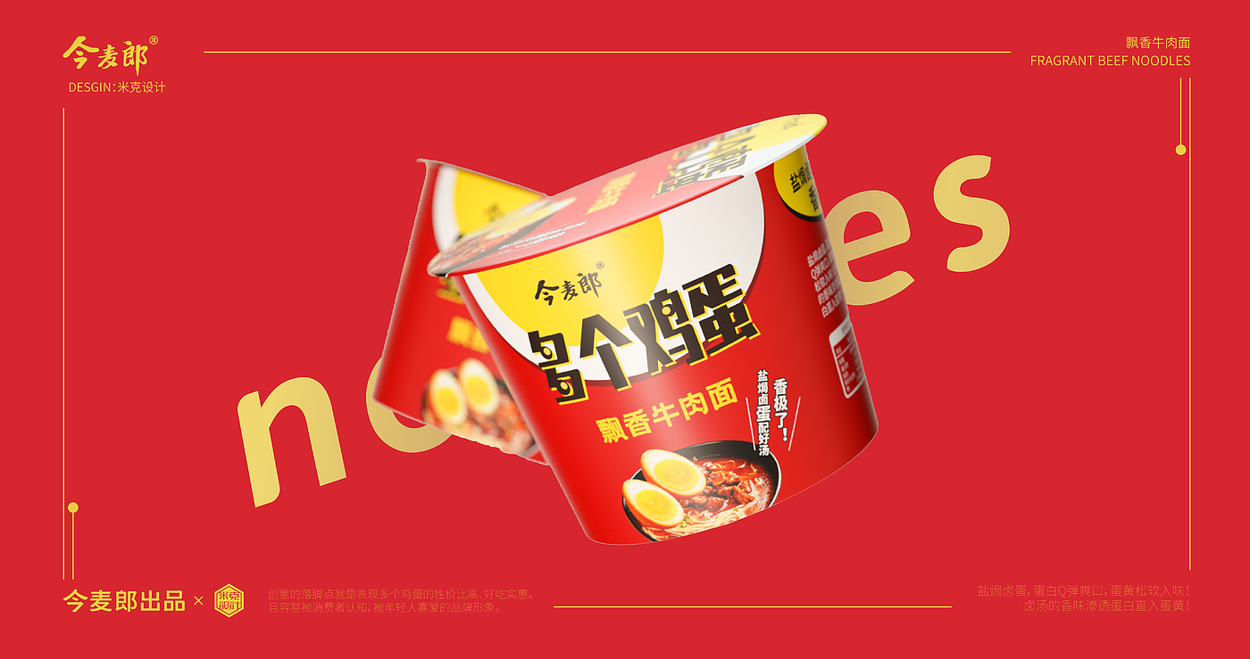 Packaging design, text design, logo, illustration, food，
