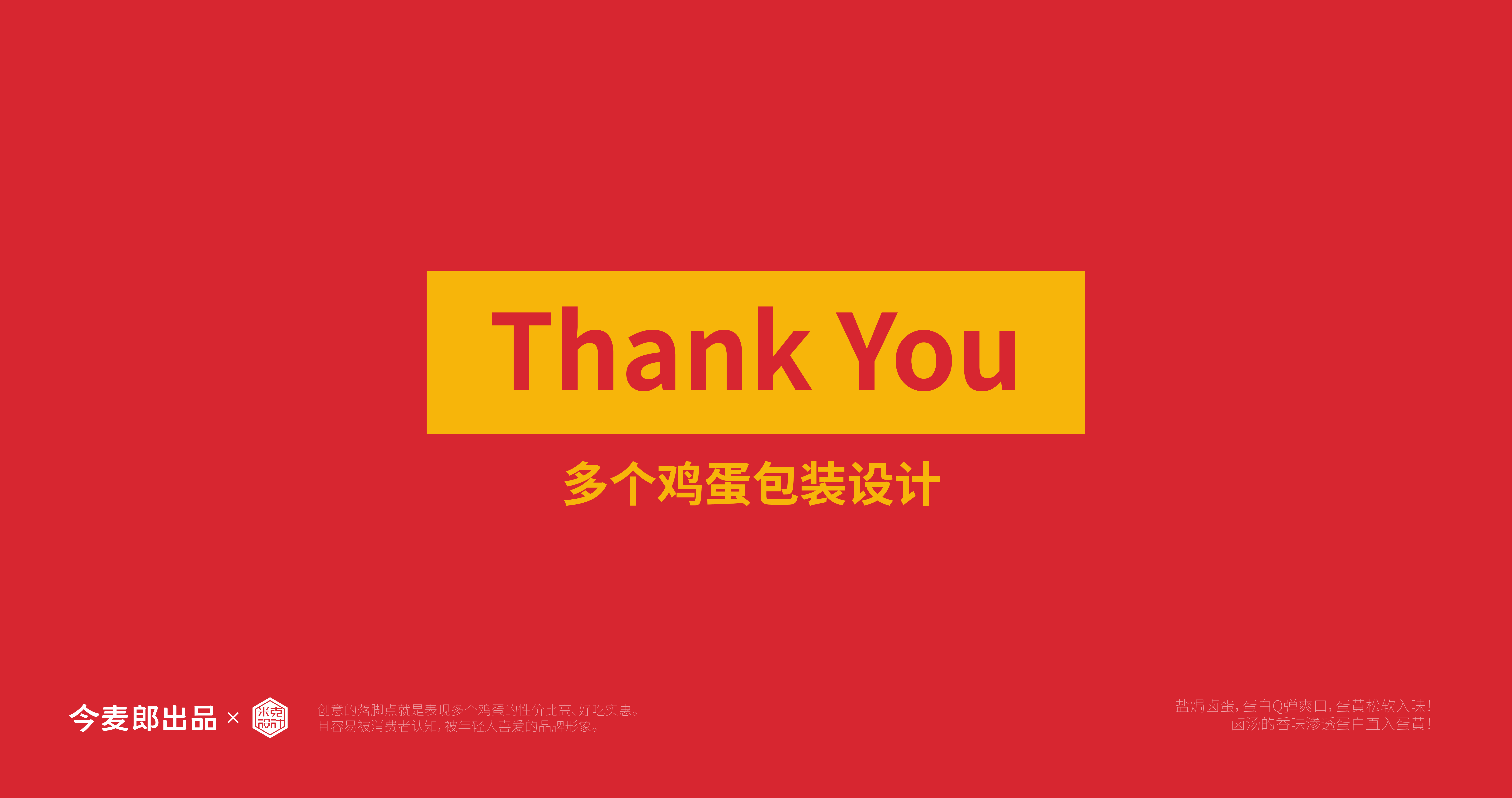 Packaging design, text design, logo, illustration, food，