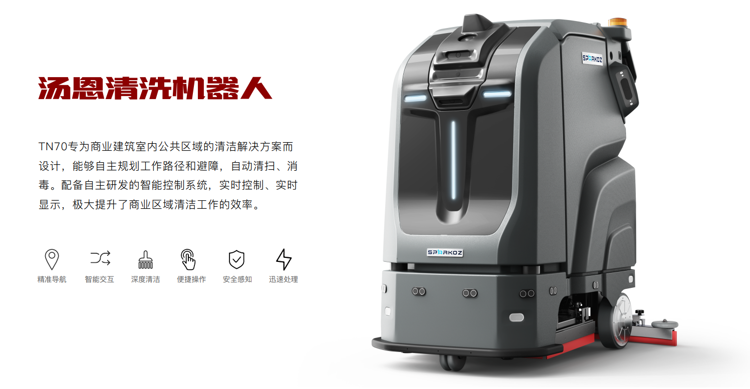 robot，Commercial Cleaning，artificial intelligence，Vacuuming，Sweep the floor，intelligent robot，Cleaning robot，