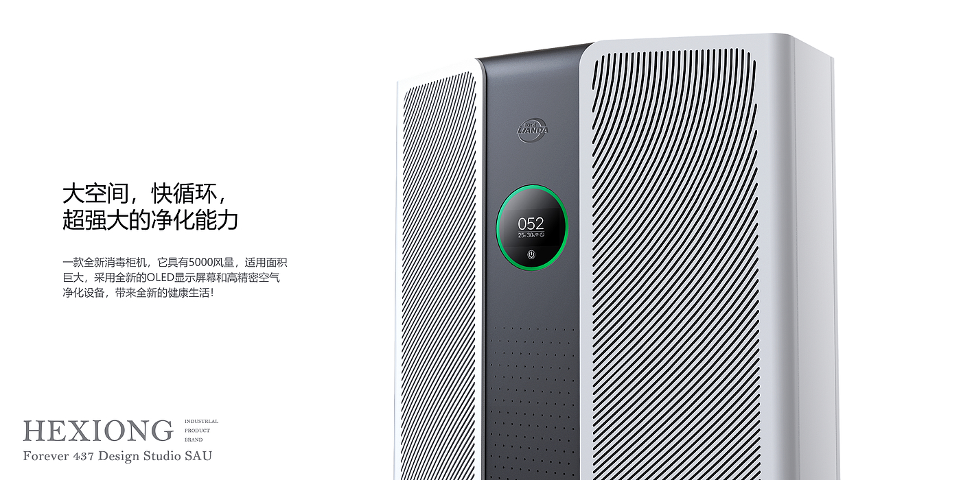Liu Hexiong，medical care，Air purification，disinfect，Sheet metal equipment，