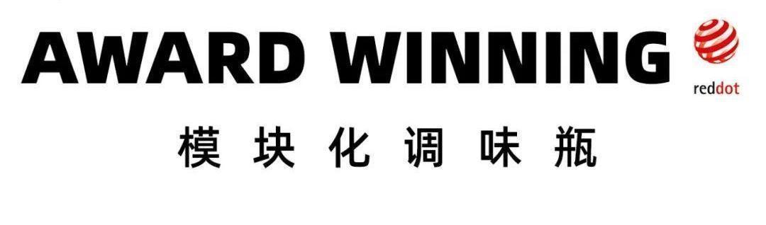 industrial design，product，product design，science and technology，kitchen，red dot，Red dot award，