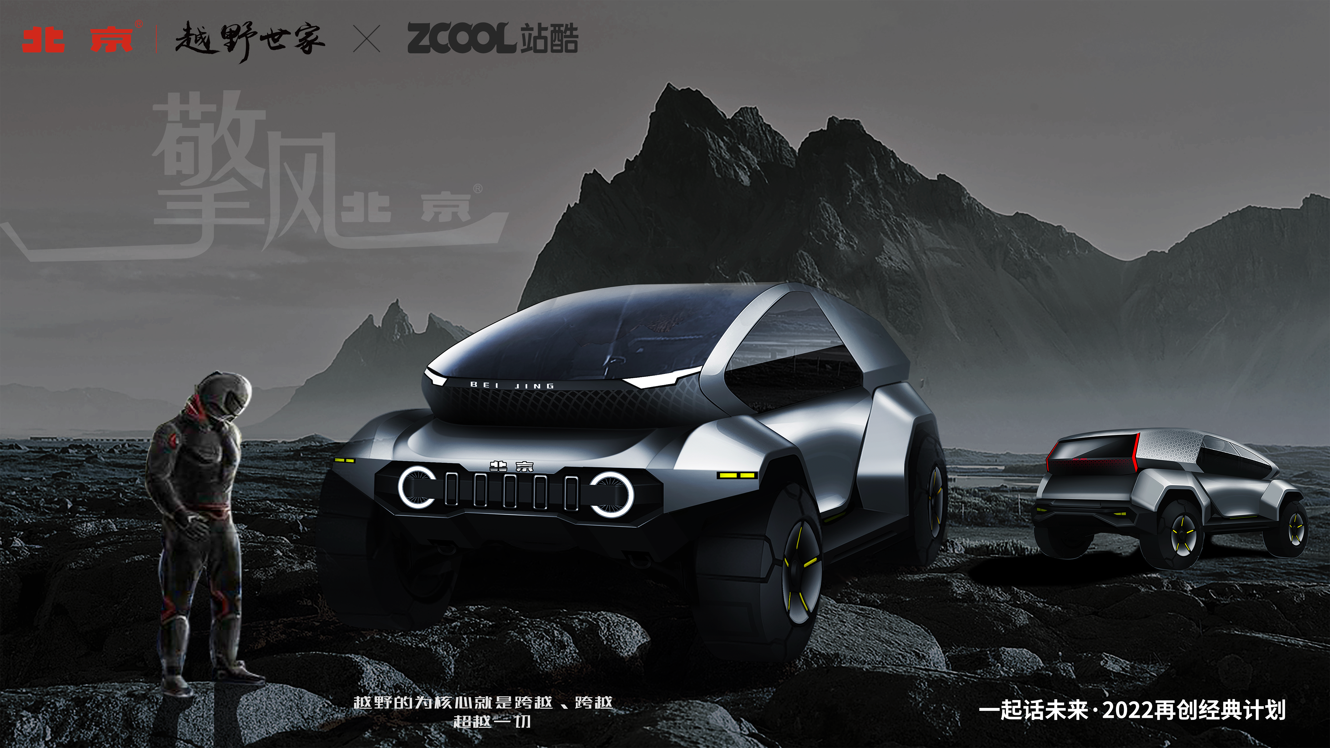 cross-country，automobile，ps，