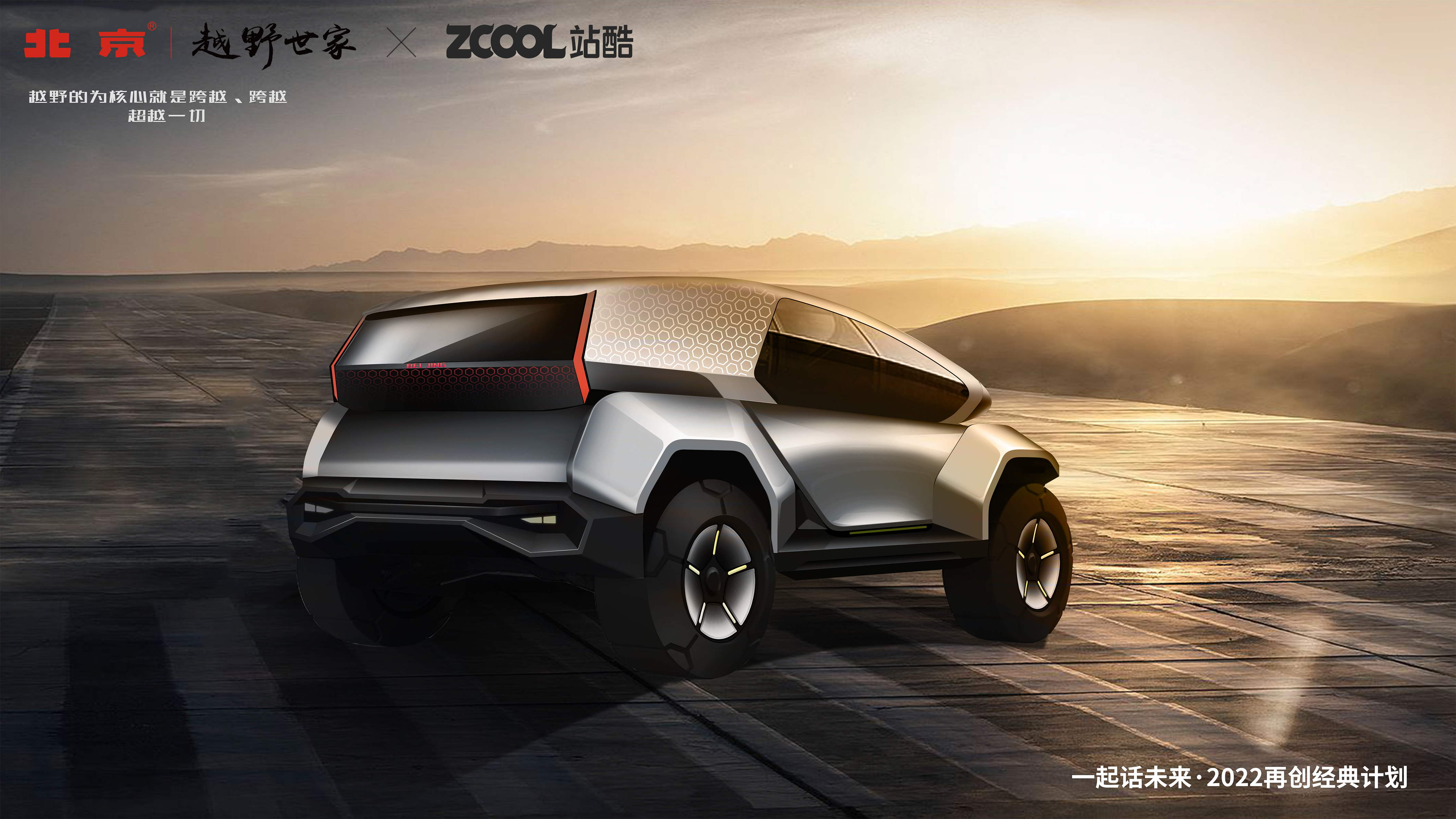 cross-country，automobile，ps，