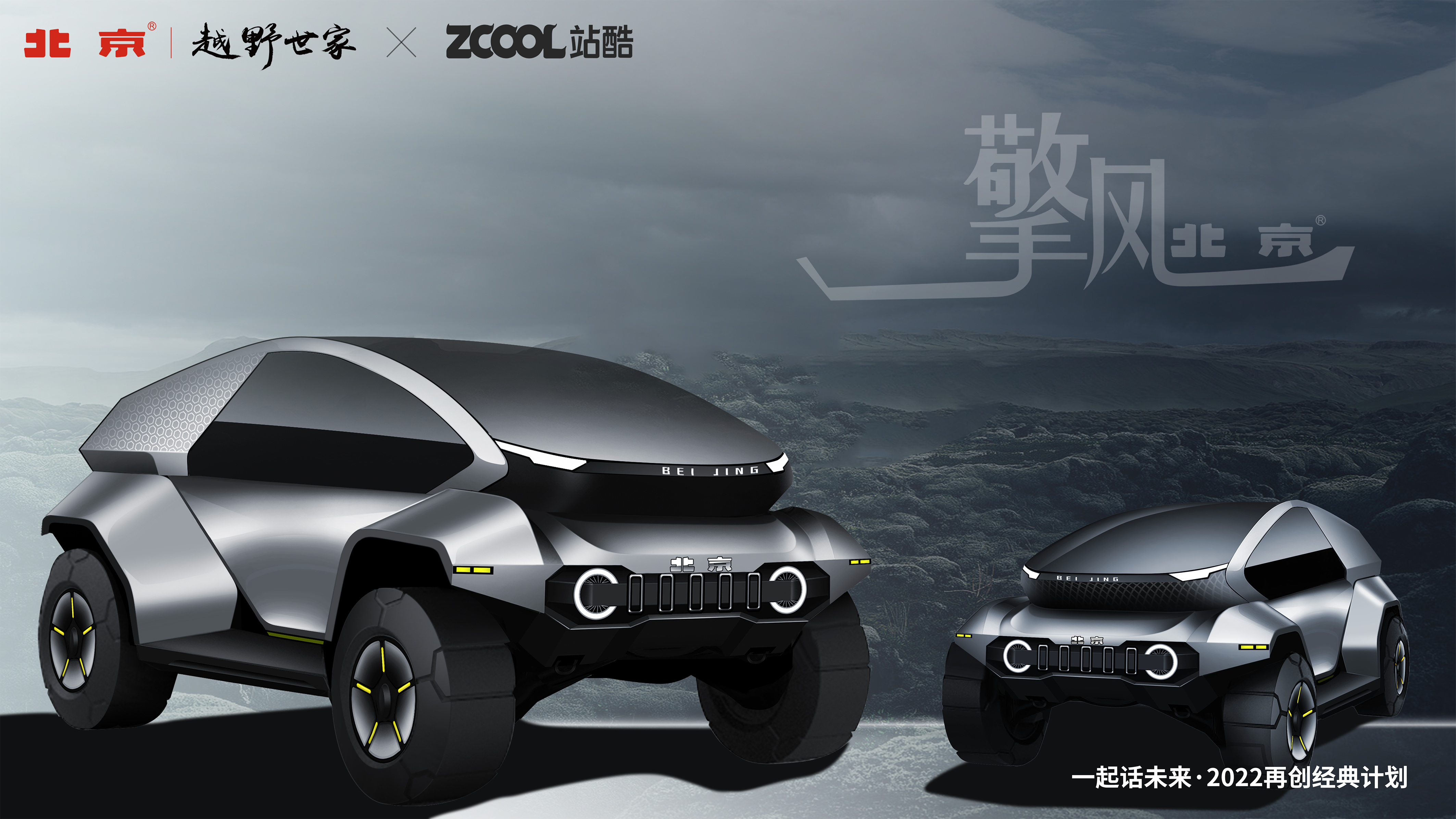 cross-country，automobile，ps，