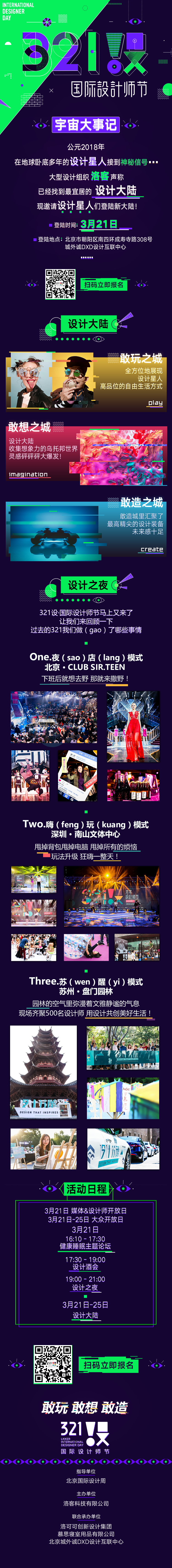 science and technology，designer，festival，