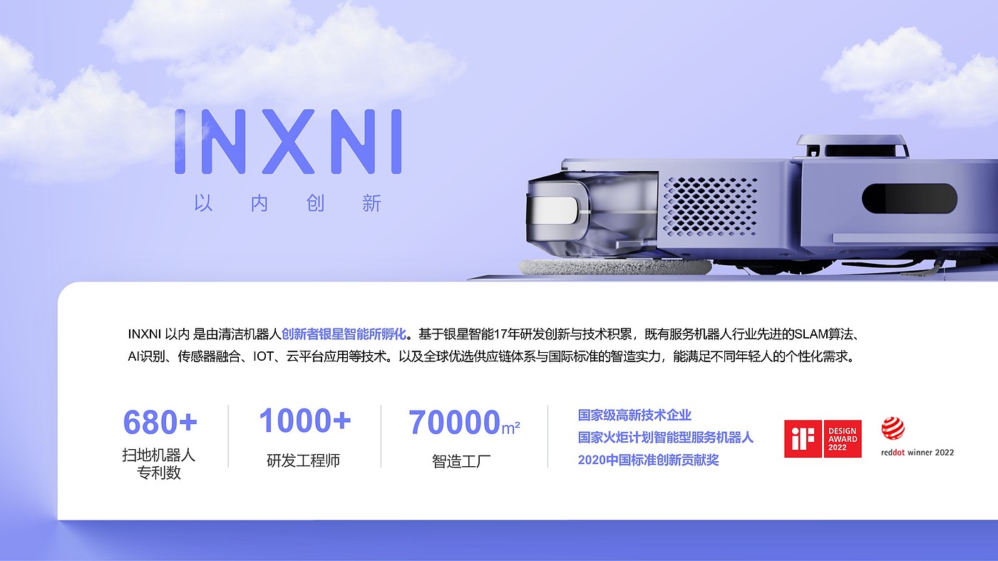 sweeping machine，robot，indoor，Design，innovate，brand，household electrical appliances，industrial design，