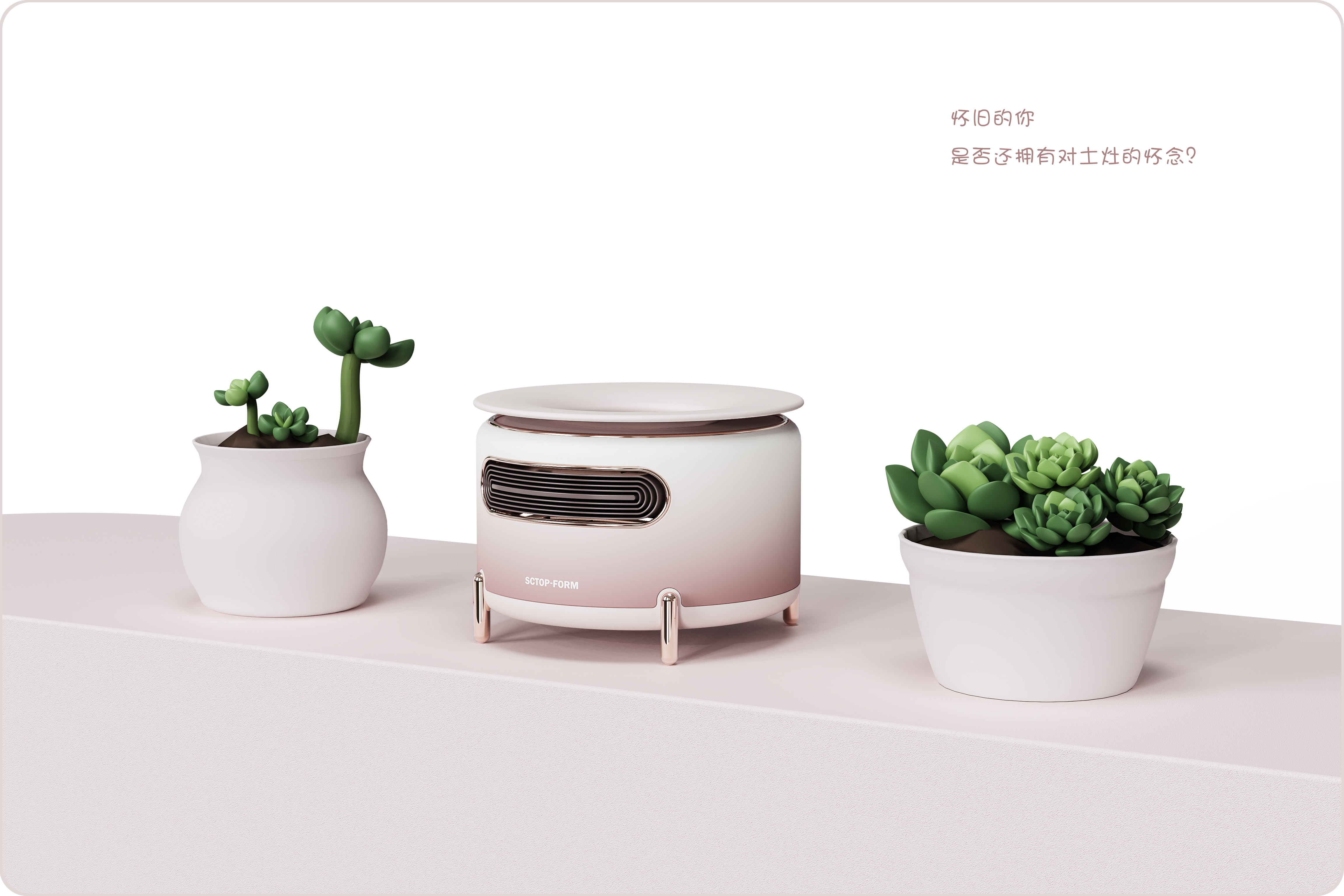 Desktop heater，Home appliance design，Shenzhen Industrial Design，small home appliances，Light luxury appliances，Reververse Home Appliances，Gradient household appliances，Upper bearing design，