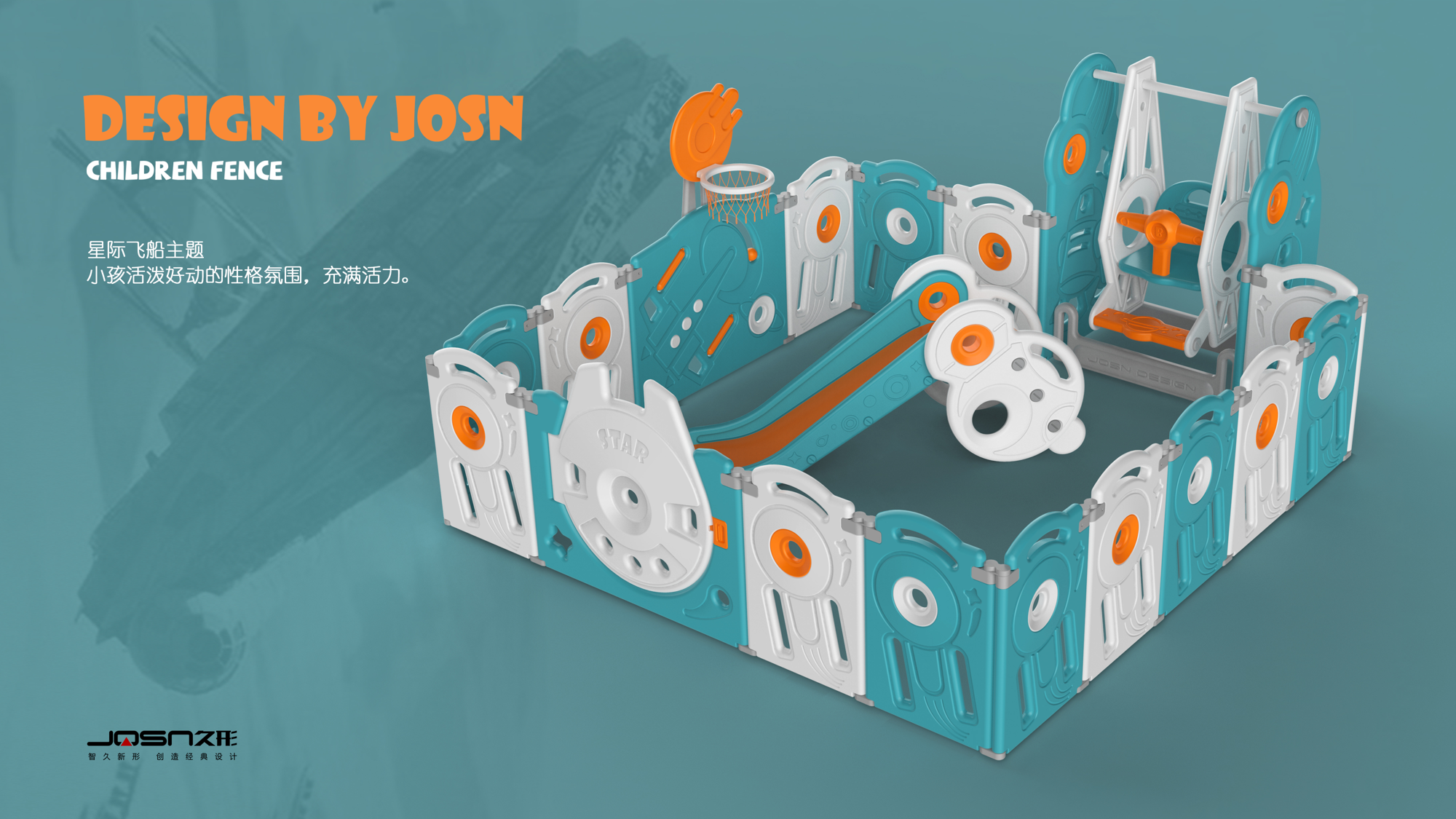 enclosure，Children's slide，Children's basketball stand，product design，Mother and baby，Infant child，Children's products，Children's fence，