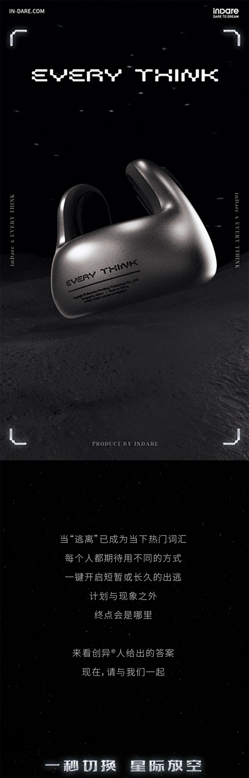 inward，product design，Creative design，EVERY THINK，