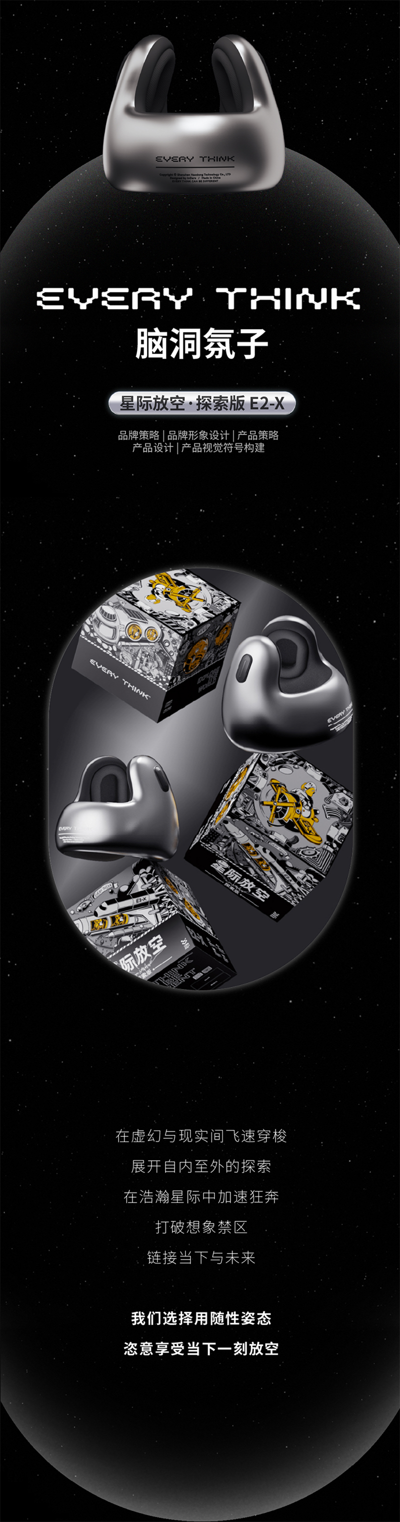 inward，product design，Creative design，EVERY THINK，
