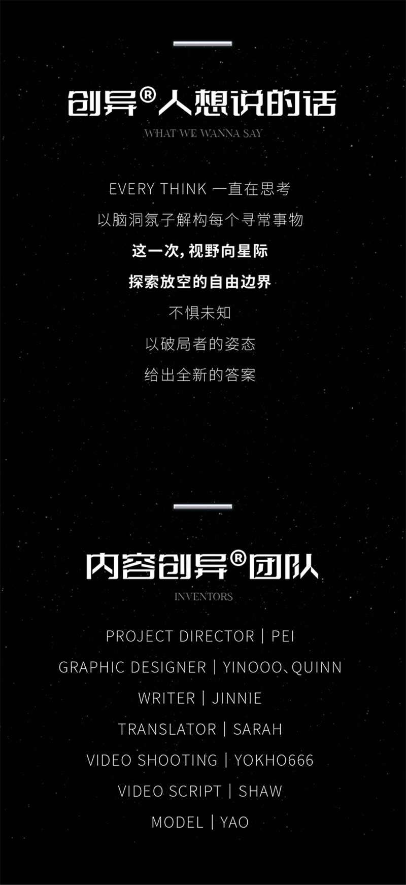 inward，product design，Creative design，EVERY THINK，