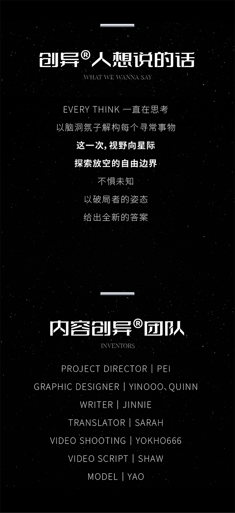 inward，product design，Creative design，EVERY THINK，