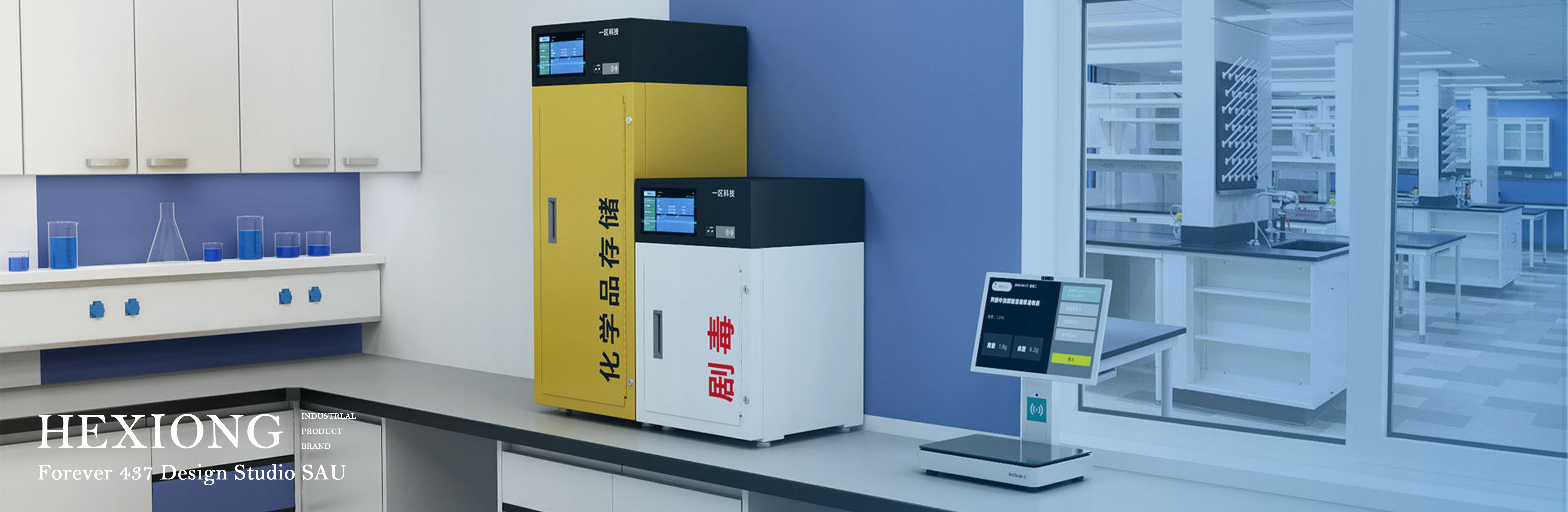 Liu Hexiong，medical care，Consumables and medicine cabinet，Sheet metal equipment，major，