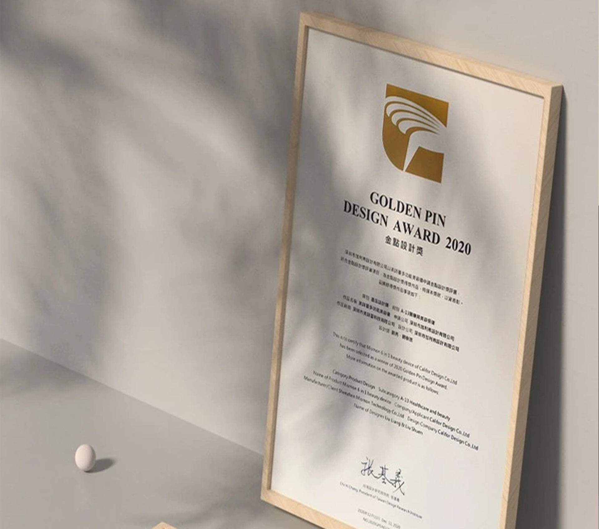 industrial design，product design，product，science and technology，cosmetology，