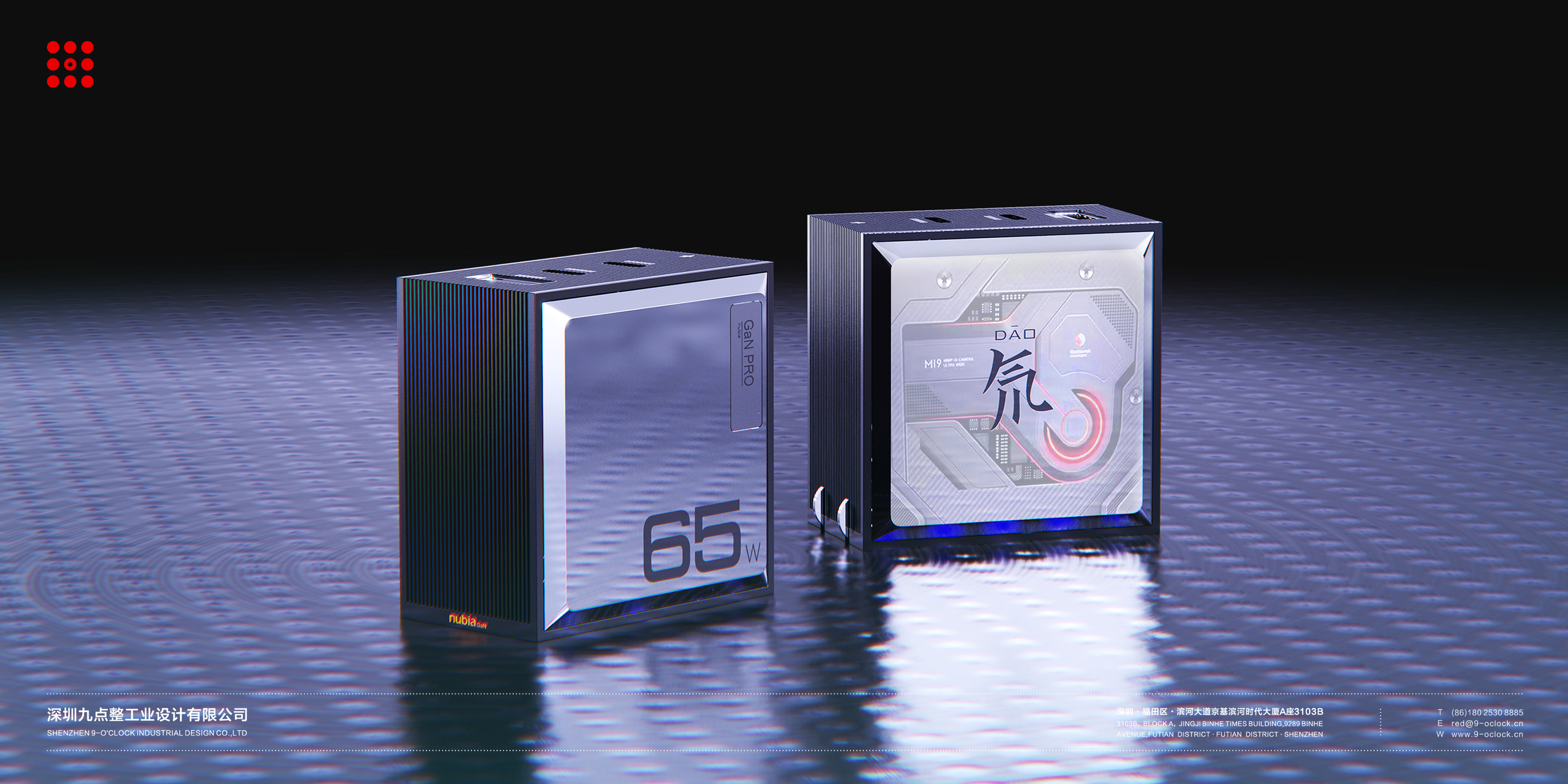 Nine o'clock sharp design，product design，Blade，Quick charging head，