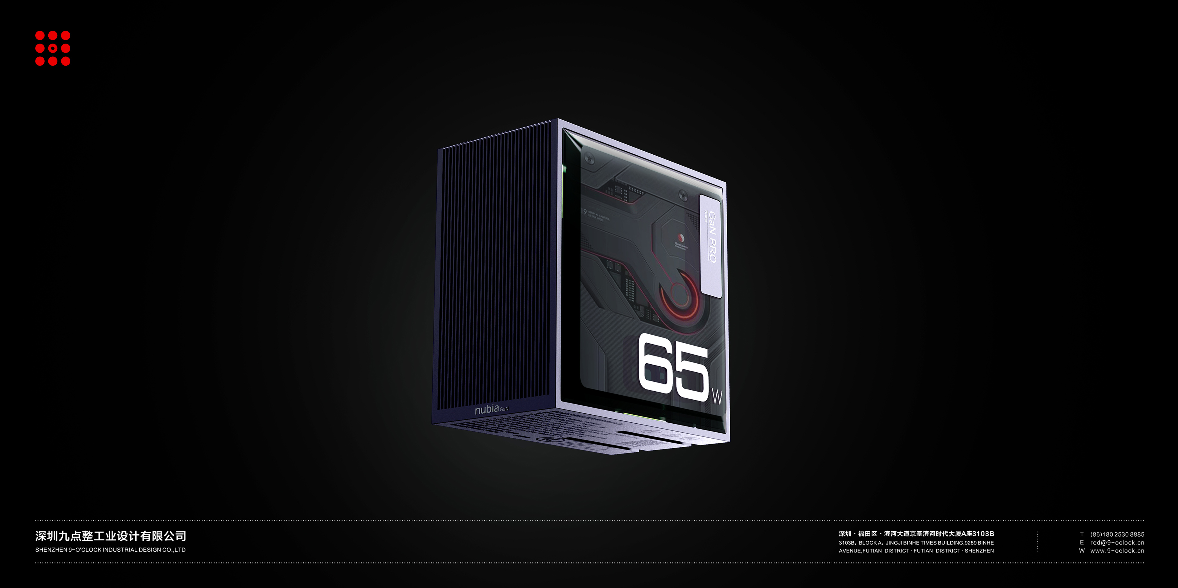 Nine o'clock sharp design，product design，Blade，Quick charging head，