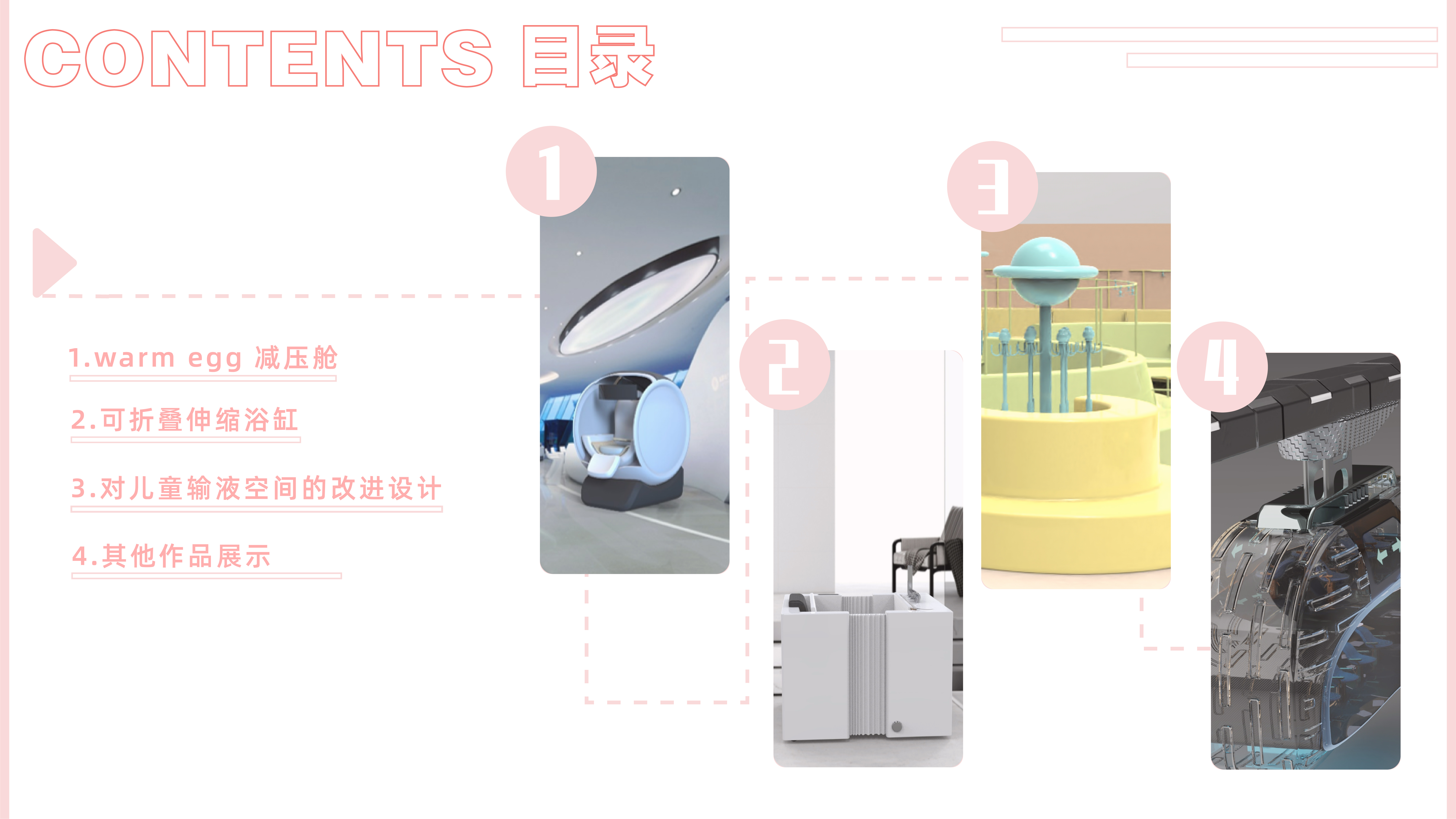 sample reels，internship，product design，