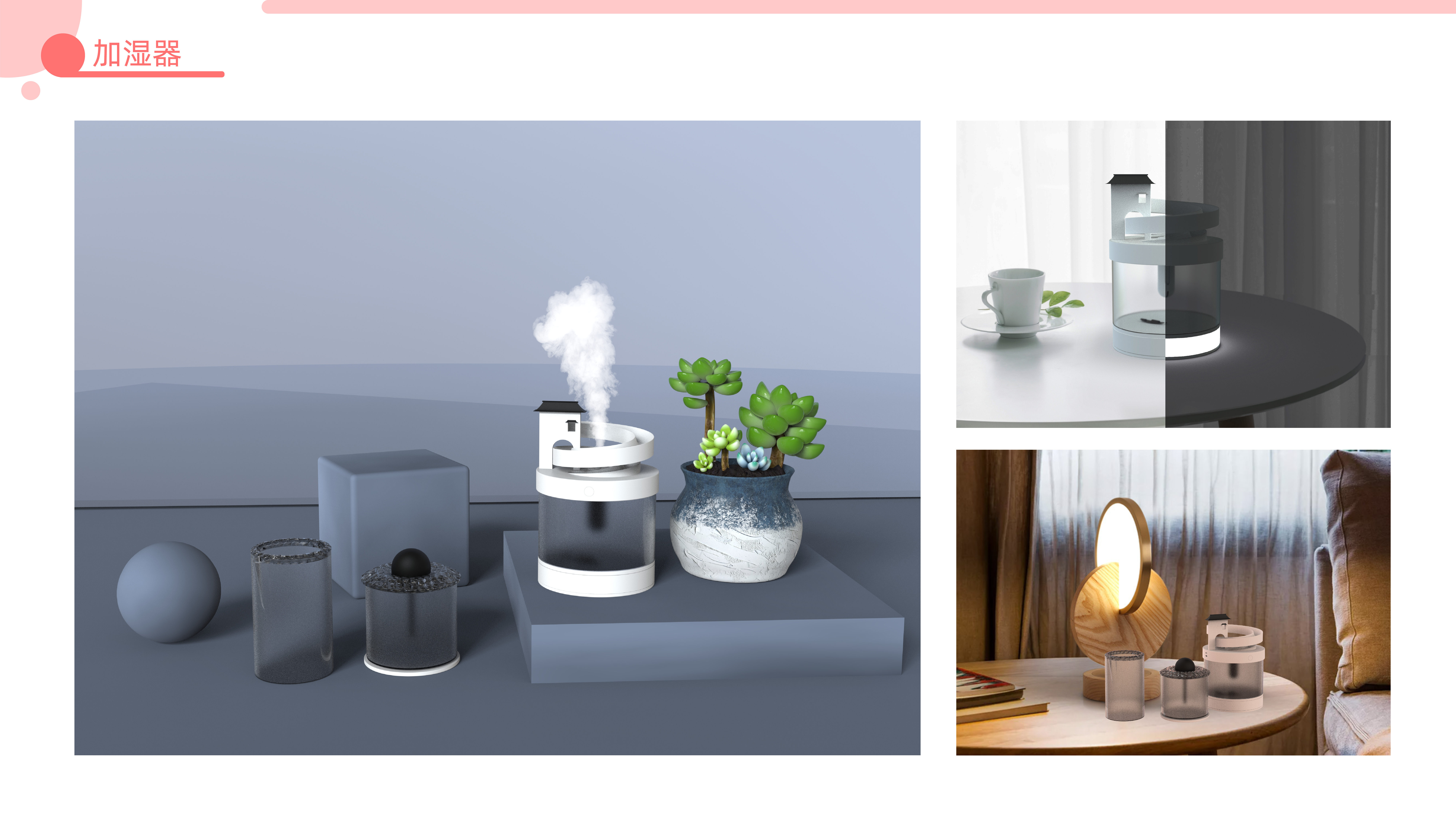 sample reels，internship，product design，