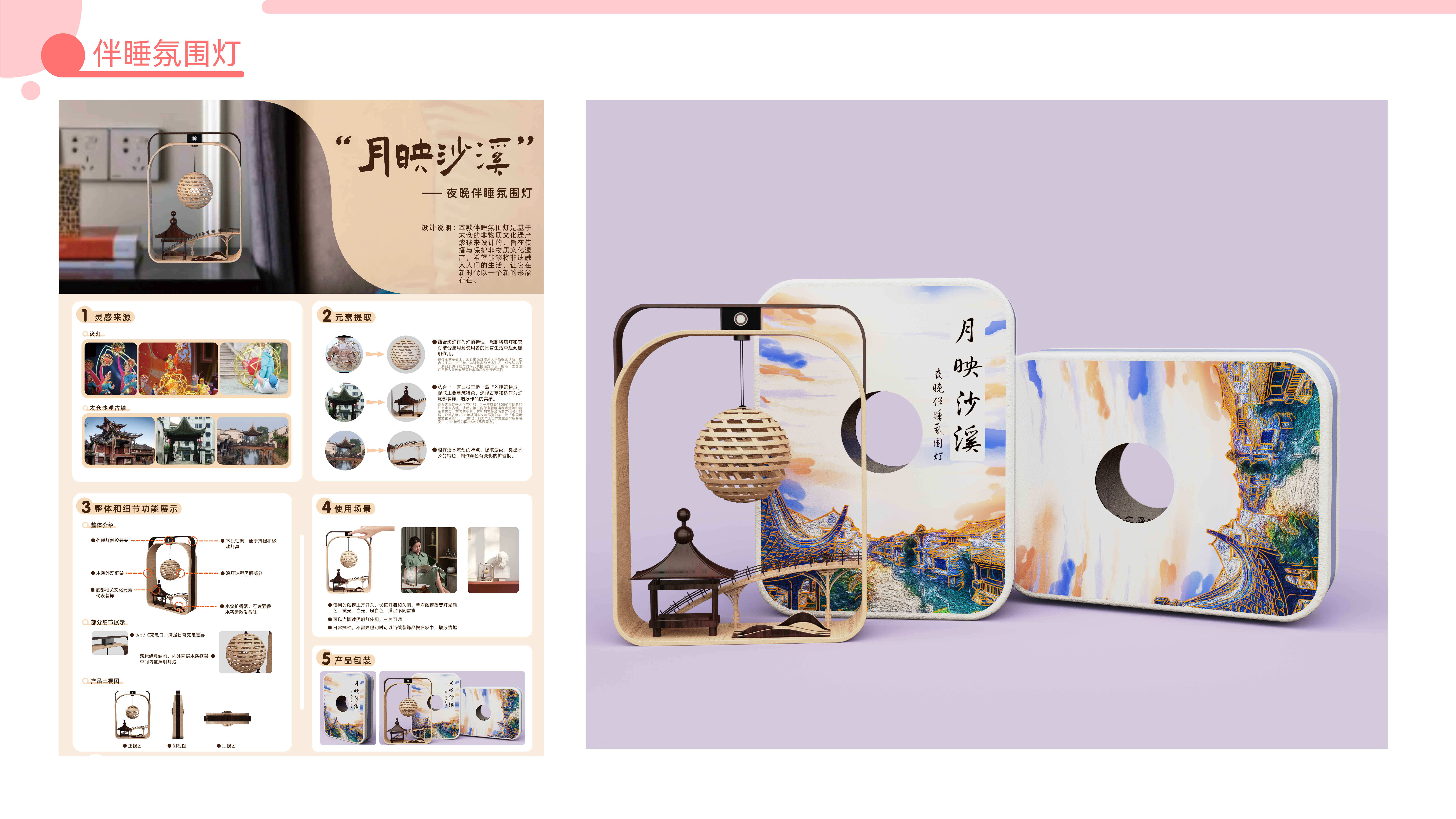 sample reels，internship，product design，