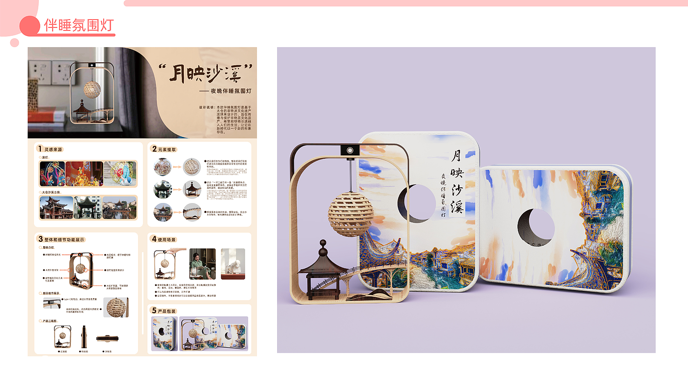 sample reels，internship，product design，