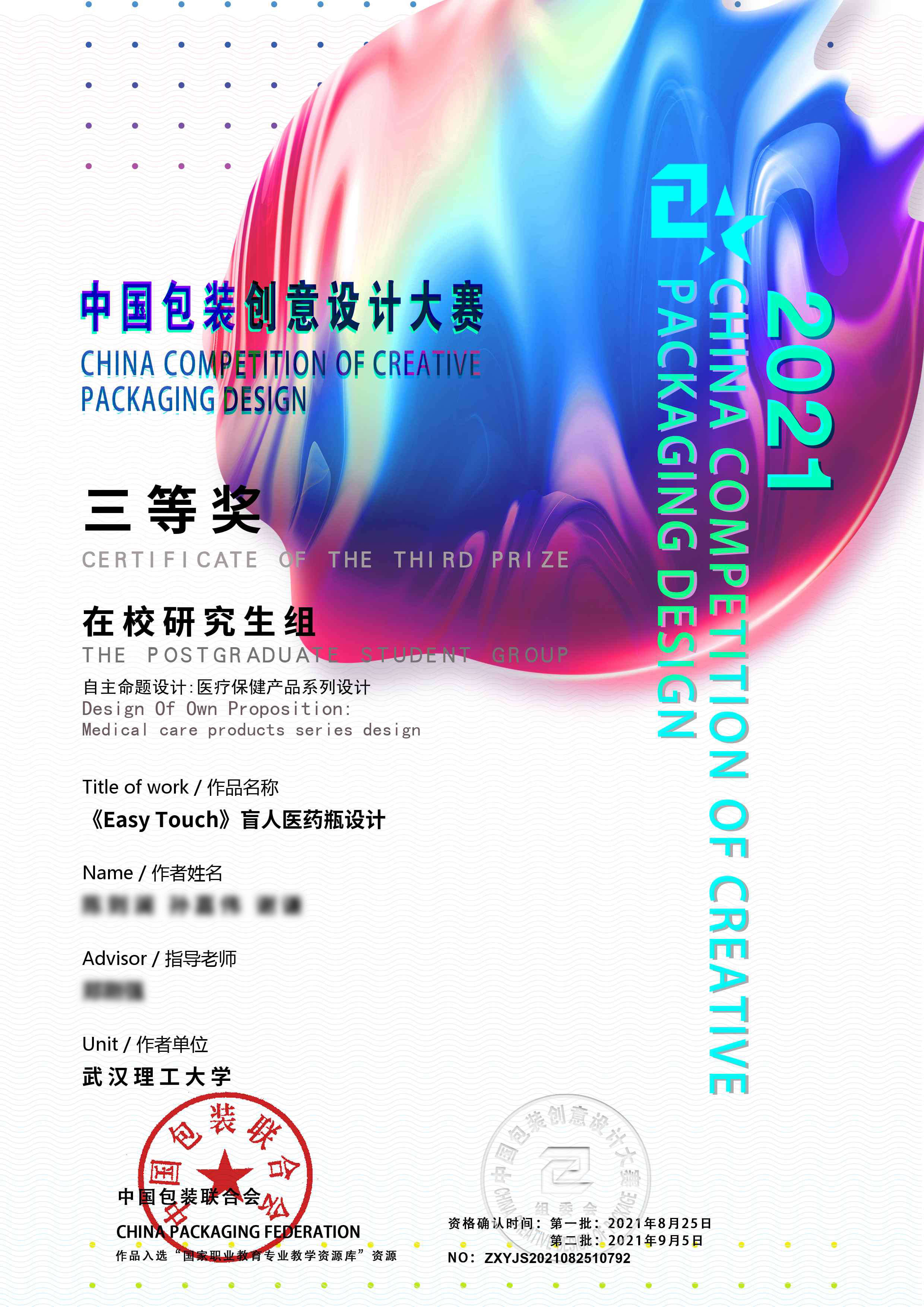 blind，Medicine bottle，packing design，medical care，care，