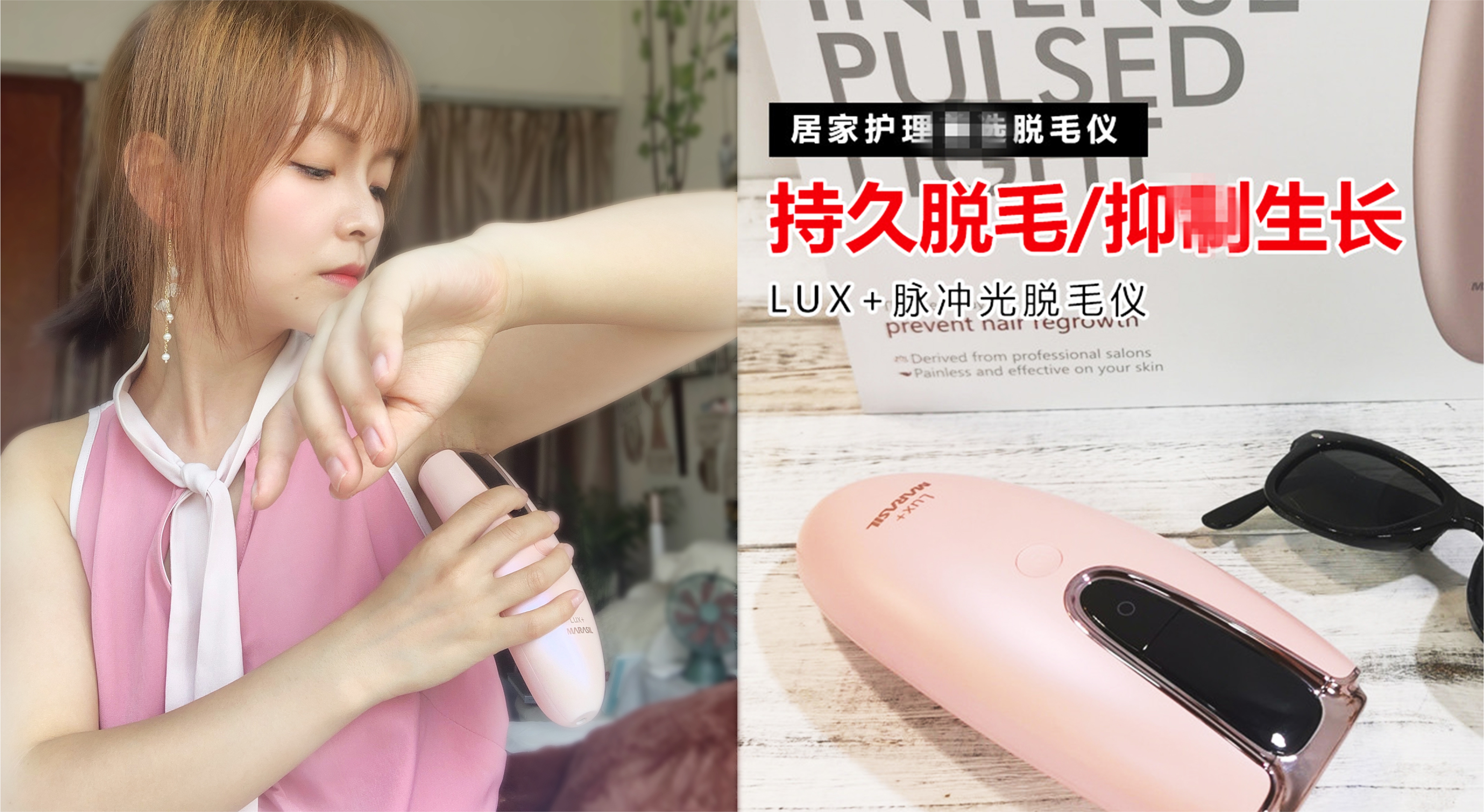 Depilatory instrument，