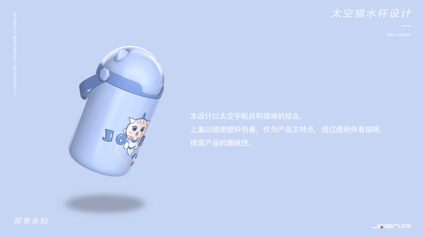 vacuum cup，glass，Space，Infant child，Mother and baby，product design，Water cup，