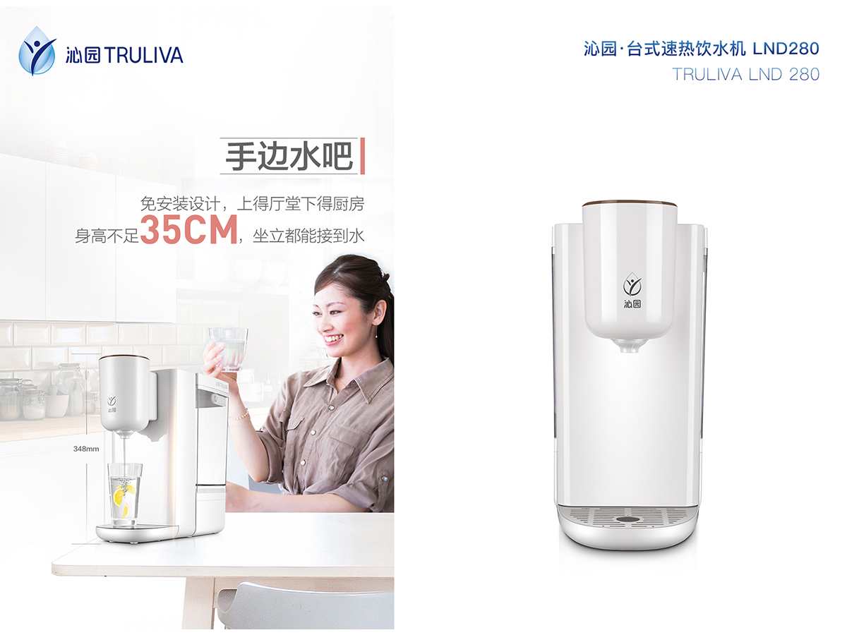 Appearance design，design strategy ，Tabletop water dispenser，Tabletop water dispenser，