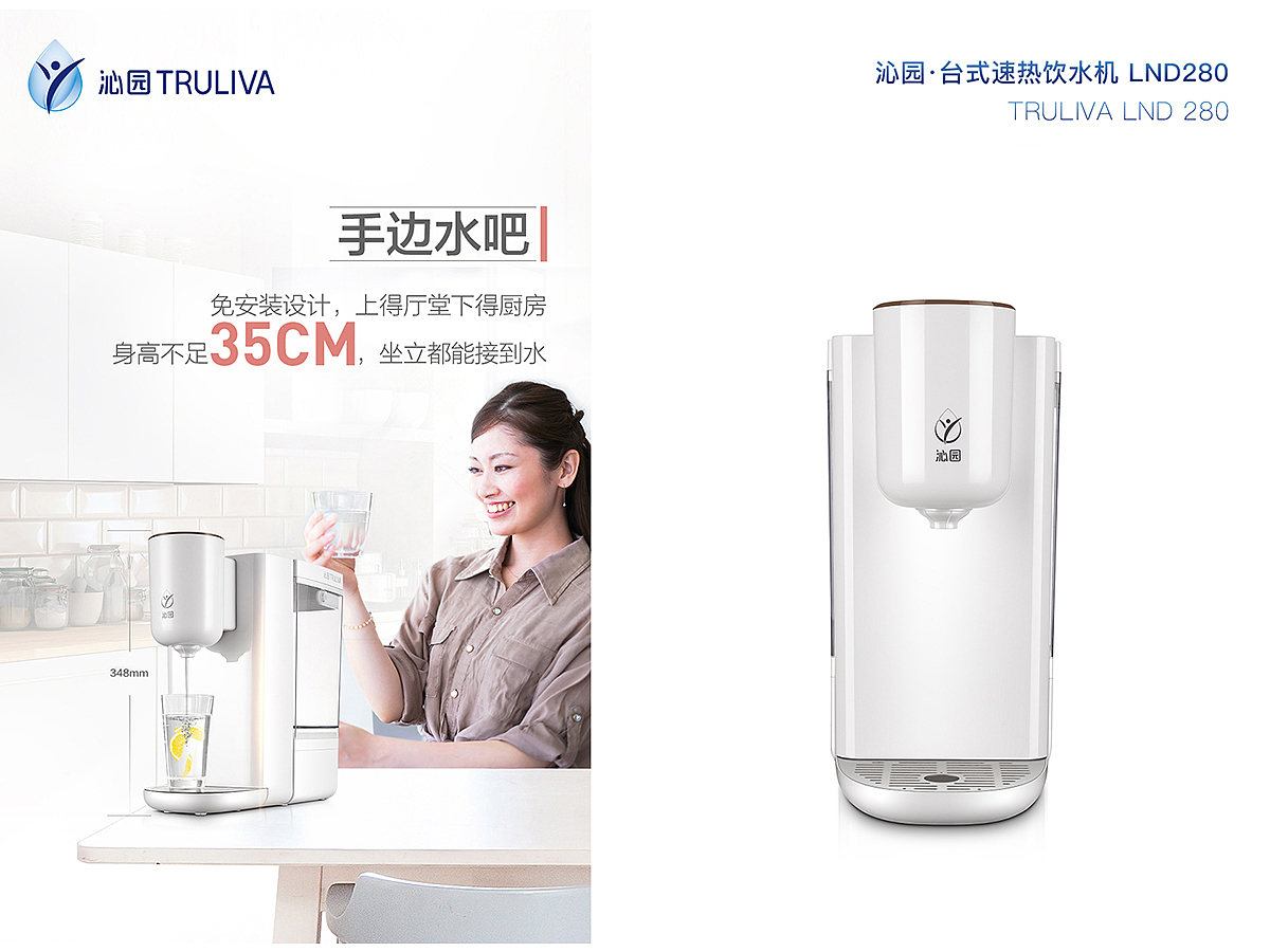 Appearance design，design strategy ，Tabletop water dispenser，Tabletop water dispenser，