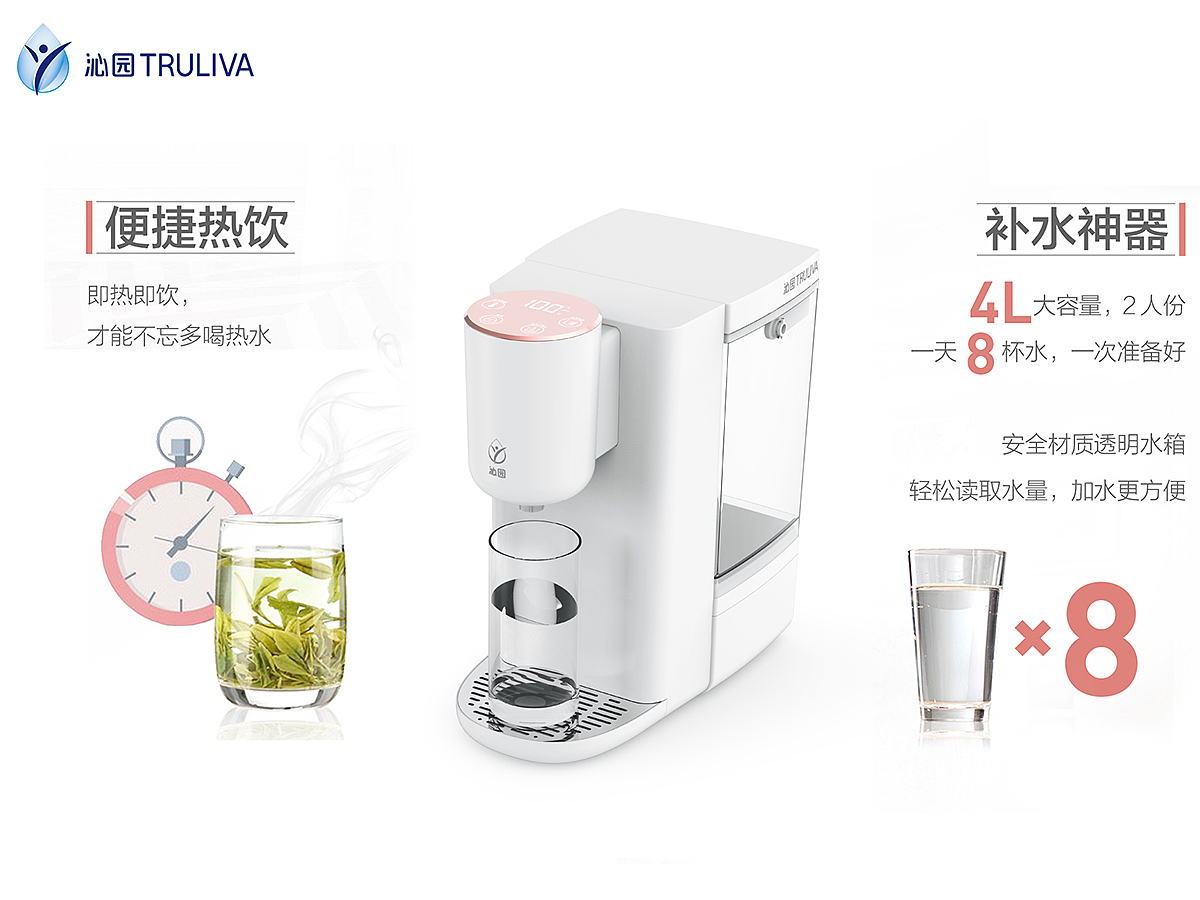 Appearance design，design strategy ，Tabletop water dispenser，Tabletop water dispenser，