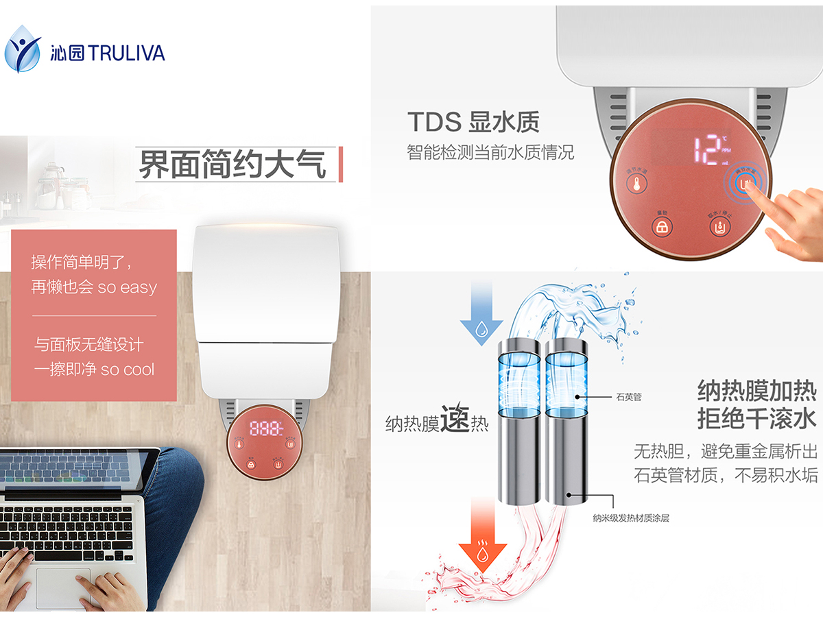 Appearance design，design strategy ，Tabletop water dispenser，Tabletop water dispenser，