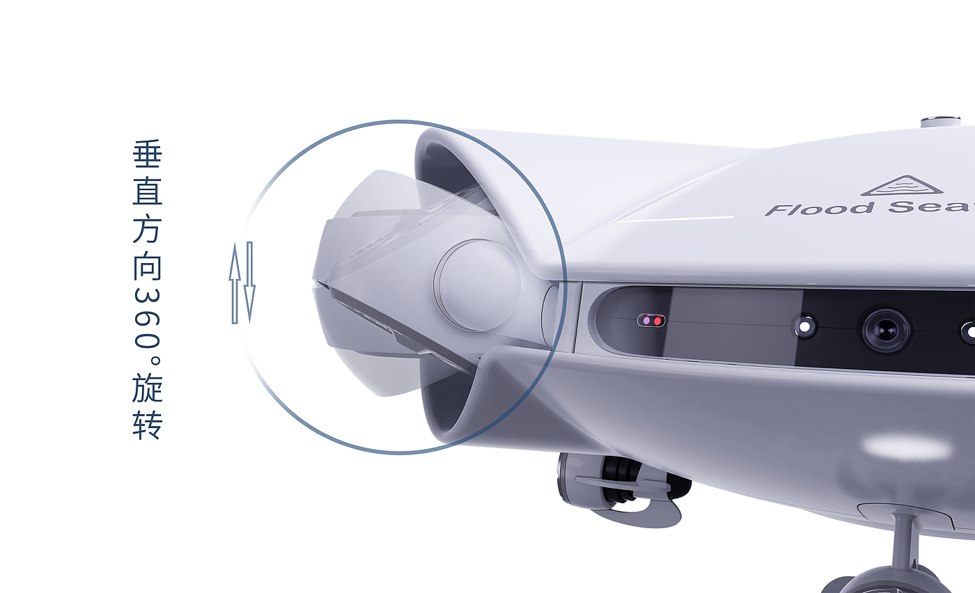 Underwater search and rescue instrument，rescue，Flood，industrial design，