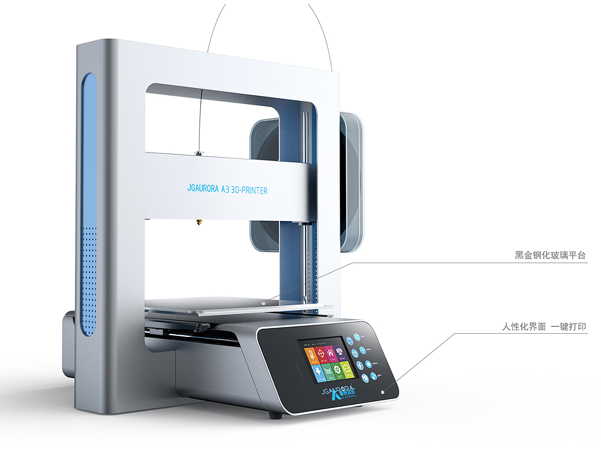 3d打印机，产品定义，钣金件，