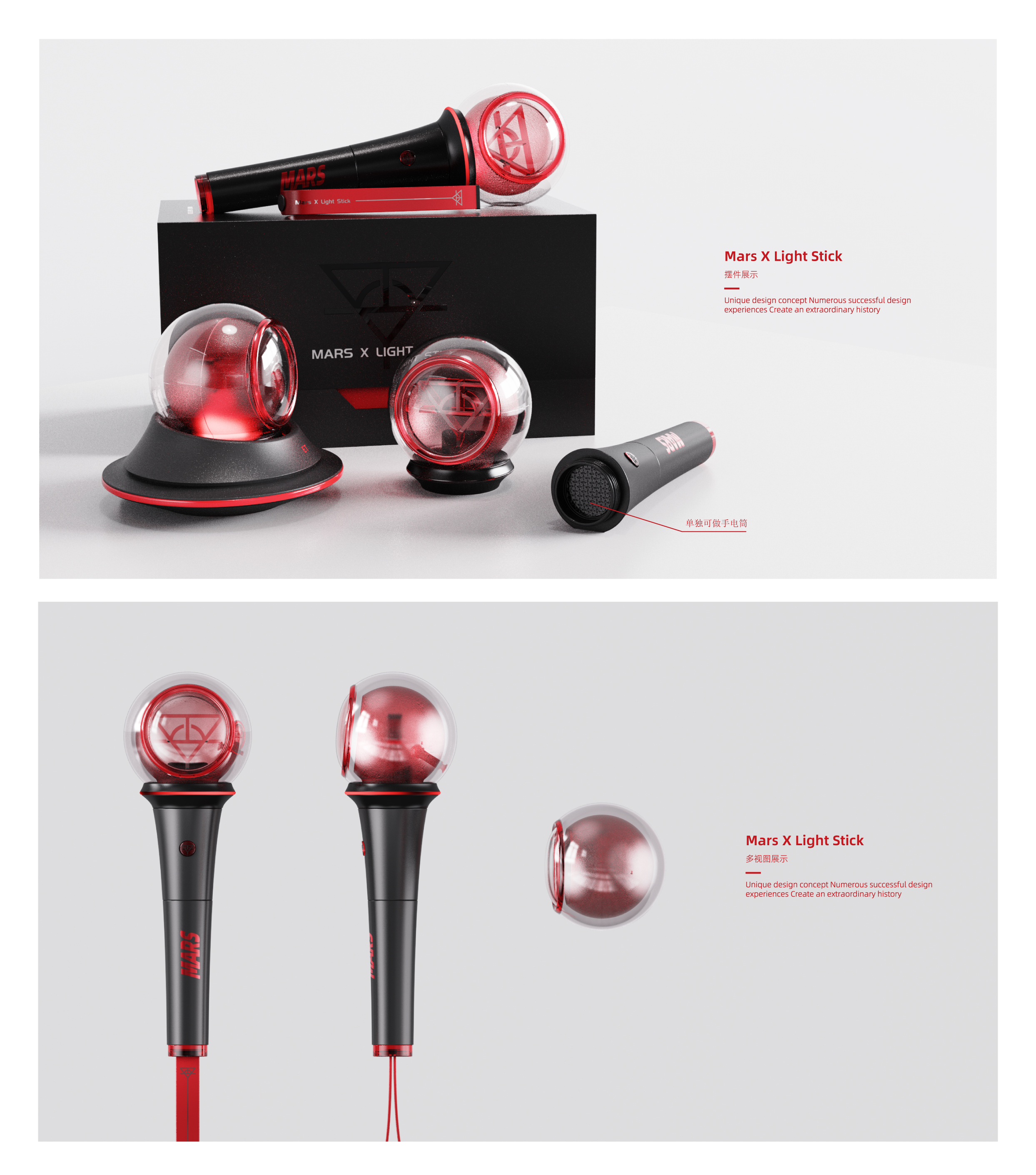 Support stick，Tabletop decoration，product design，Render，Cool，Lamp effect，