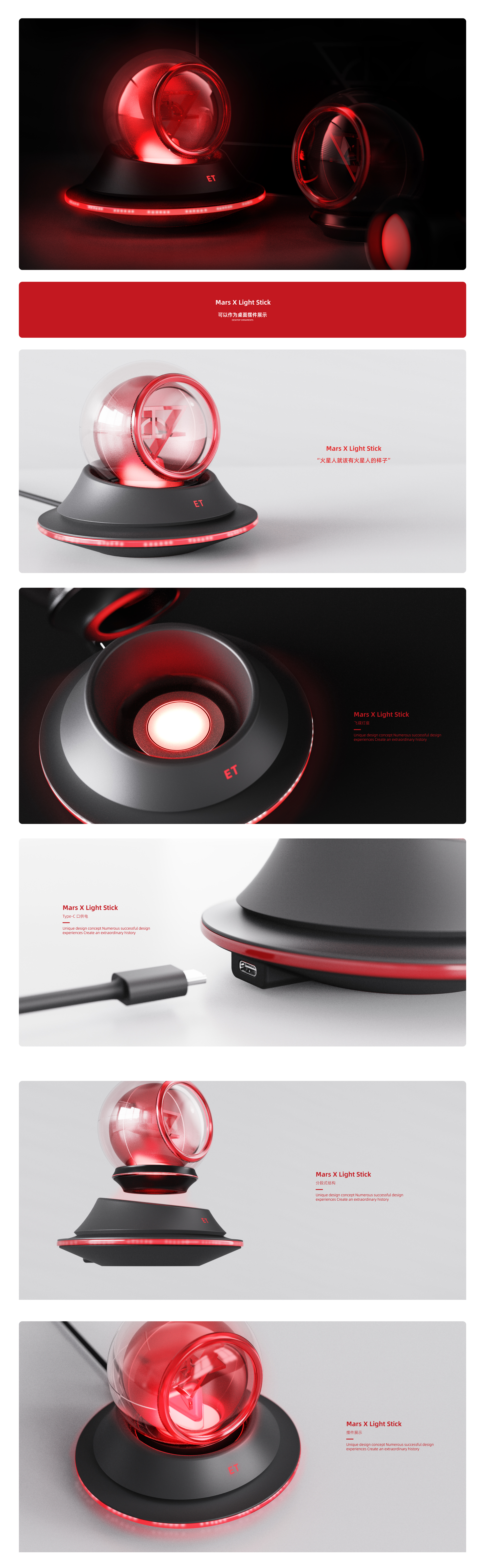 Support stick，Tabletop decoration，product design，Render，Cool，Lamp effect，