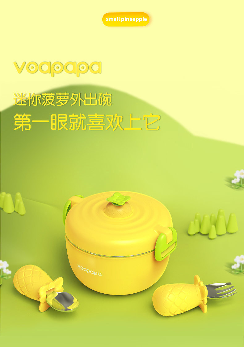 Mother and baby，Infant child，children，Auxiliary food bowl，Baobao bowl，product design，