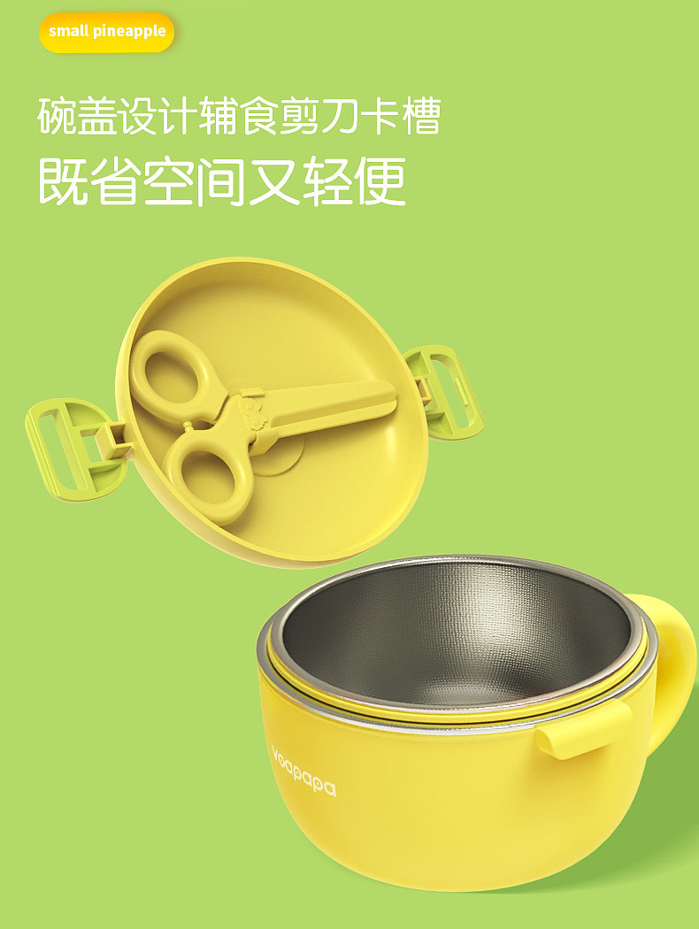 Mother and baby，Infant child，children，Auxiliary food bowl，Baobao bowl，product design，