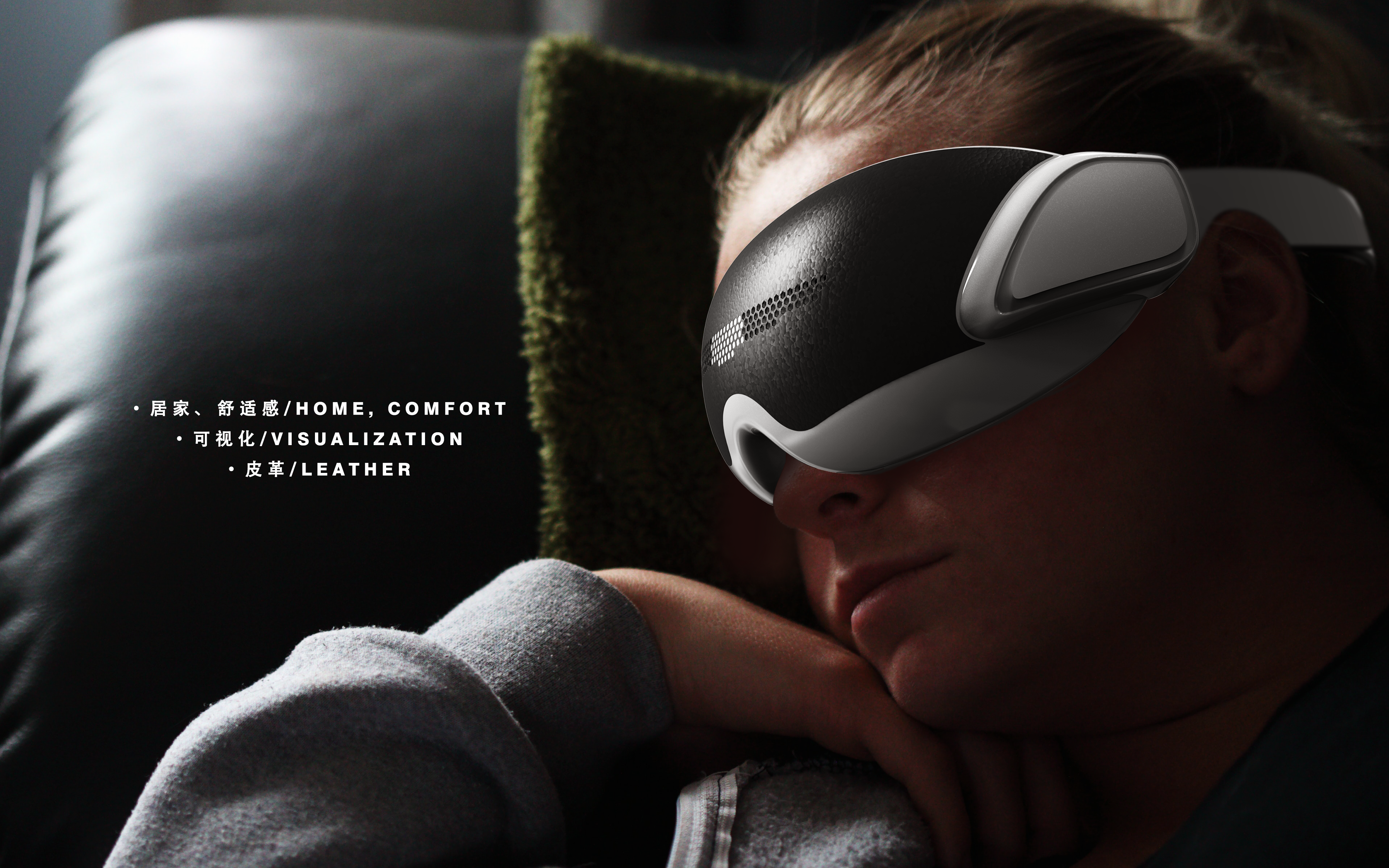 Appearance design，CMF replacement，sustainable development，Ergonomics，Horn massage，