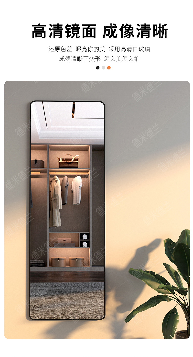 3D modeling，design sketch，Detail page，Full-length mirror，Selling point planning display, high click main map，