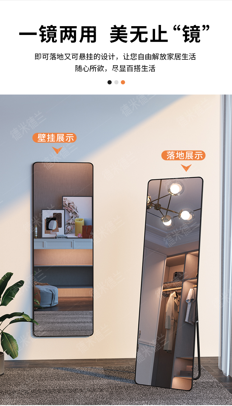 3D modeling，design sketch，Detail page，Full-length mirror，Selling point planning display, high click main map，