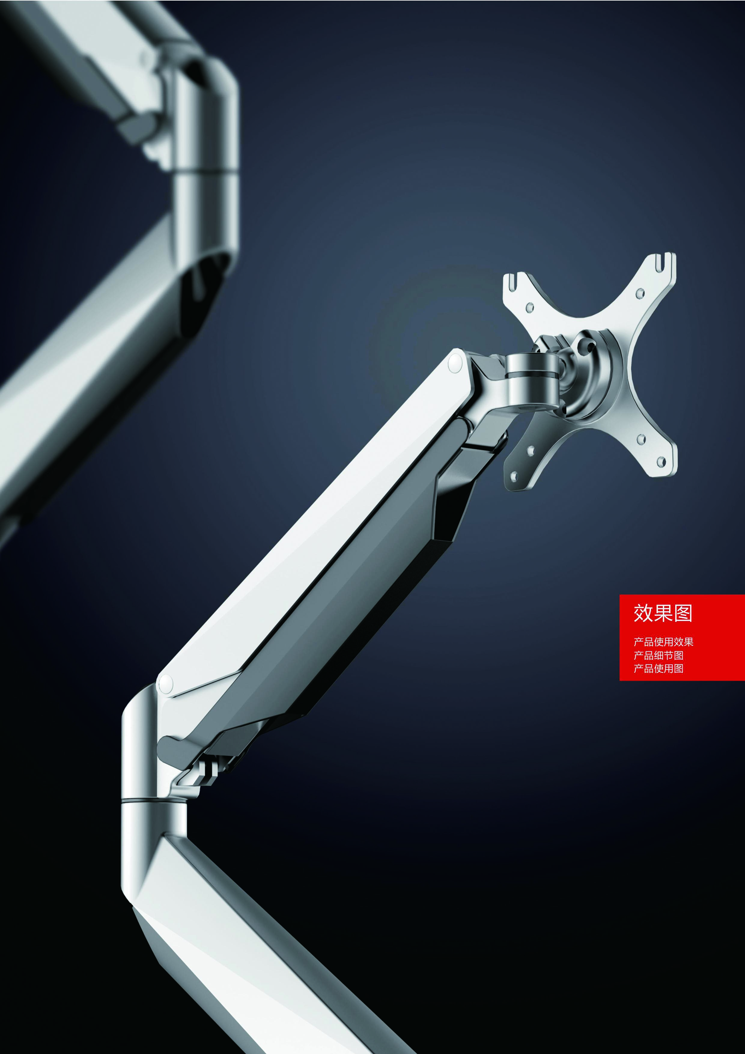 Ergonomics，Health Office，Appearance design，Structural design，Display bracket，